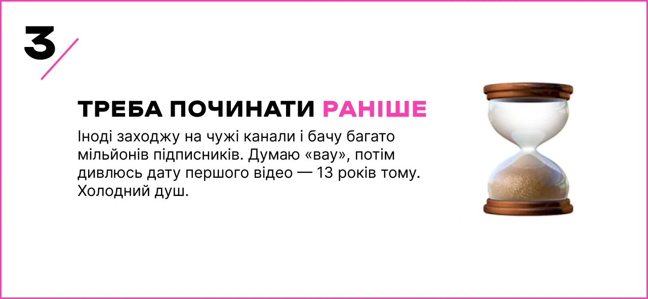 Як запустити подкаст з нуля: 8 порад з власного досвіду для успішного старту - Фото №3