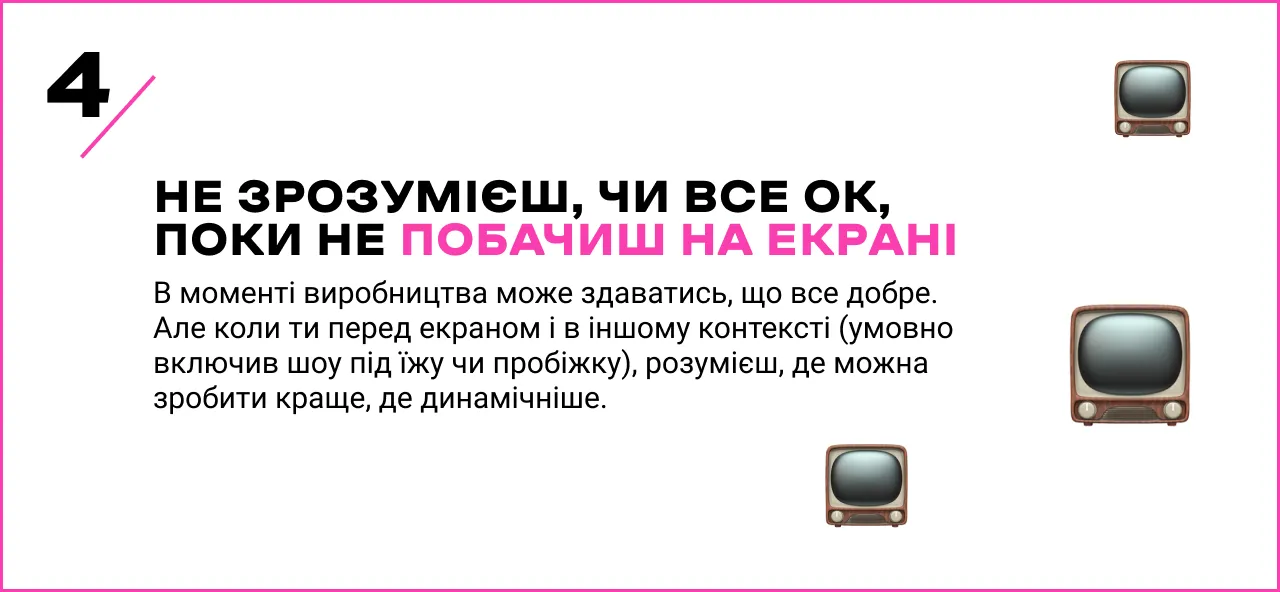 Як запустити подкаст з нуля: 8 порад з власного досвіду для успішного старту - Фото №4