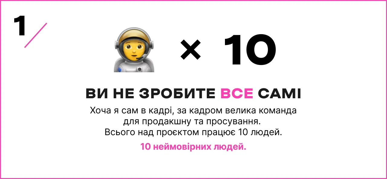 Як запустити подкаст з нуля: 8 порад з власного досвіду для успішного старту - Фото №1
