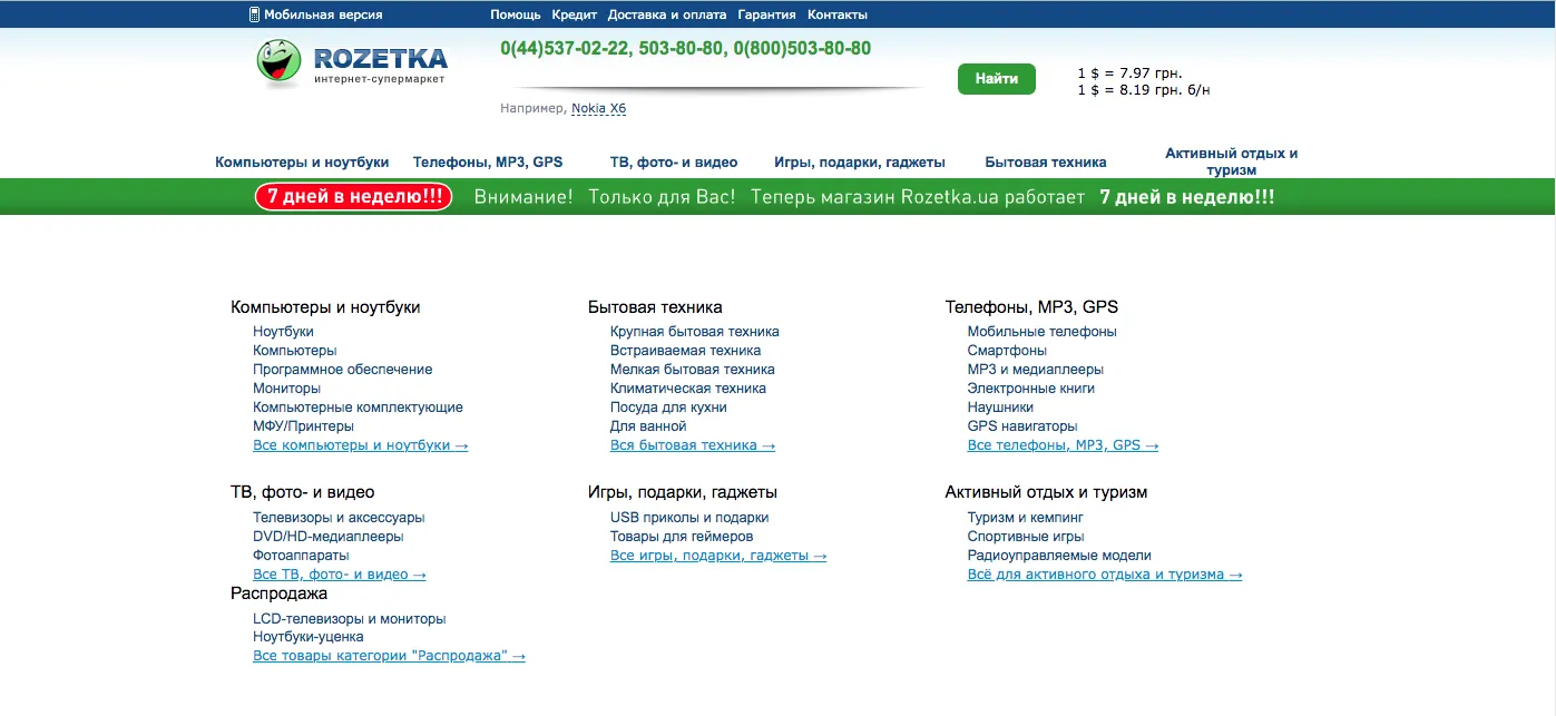 Основне про редизайн сайту: завдання, етапи та особливості - Фото №1