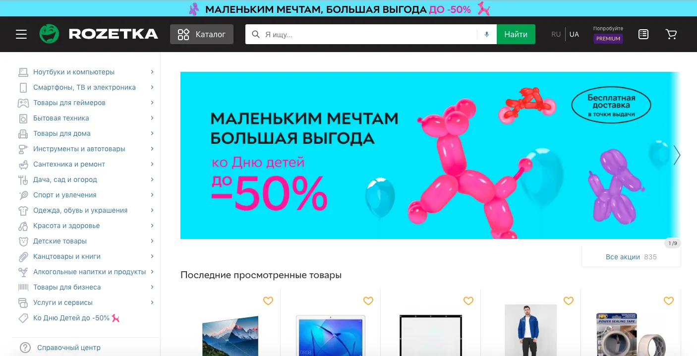 Основне про редизайн сайту: завдання, етапи та особливості - Фото №3