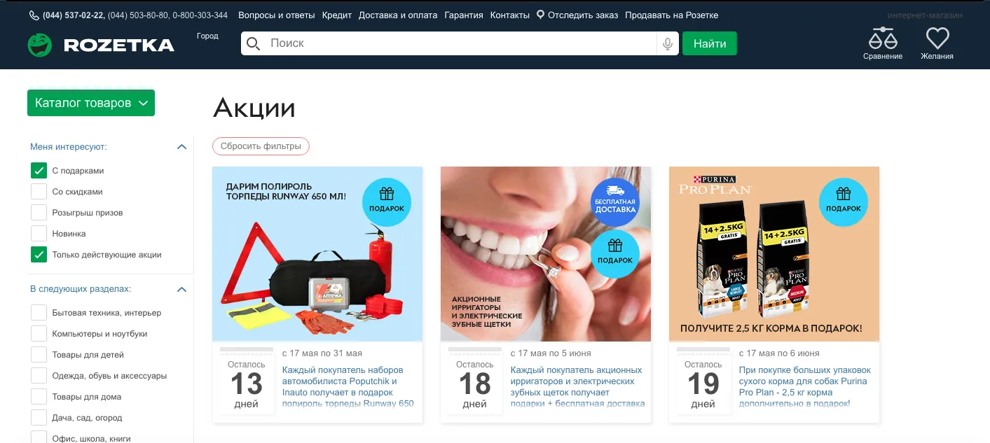 Основне про редизайн сайту: завдання, етапи та особливості - Фото №2