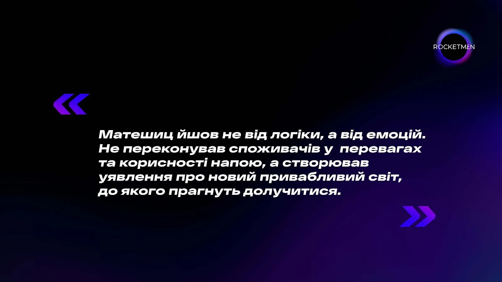 Маркетинг надає крила, або Пʼять стовпів всесвіту Red Bull - Фото №4