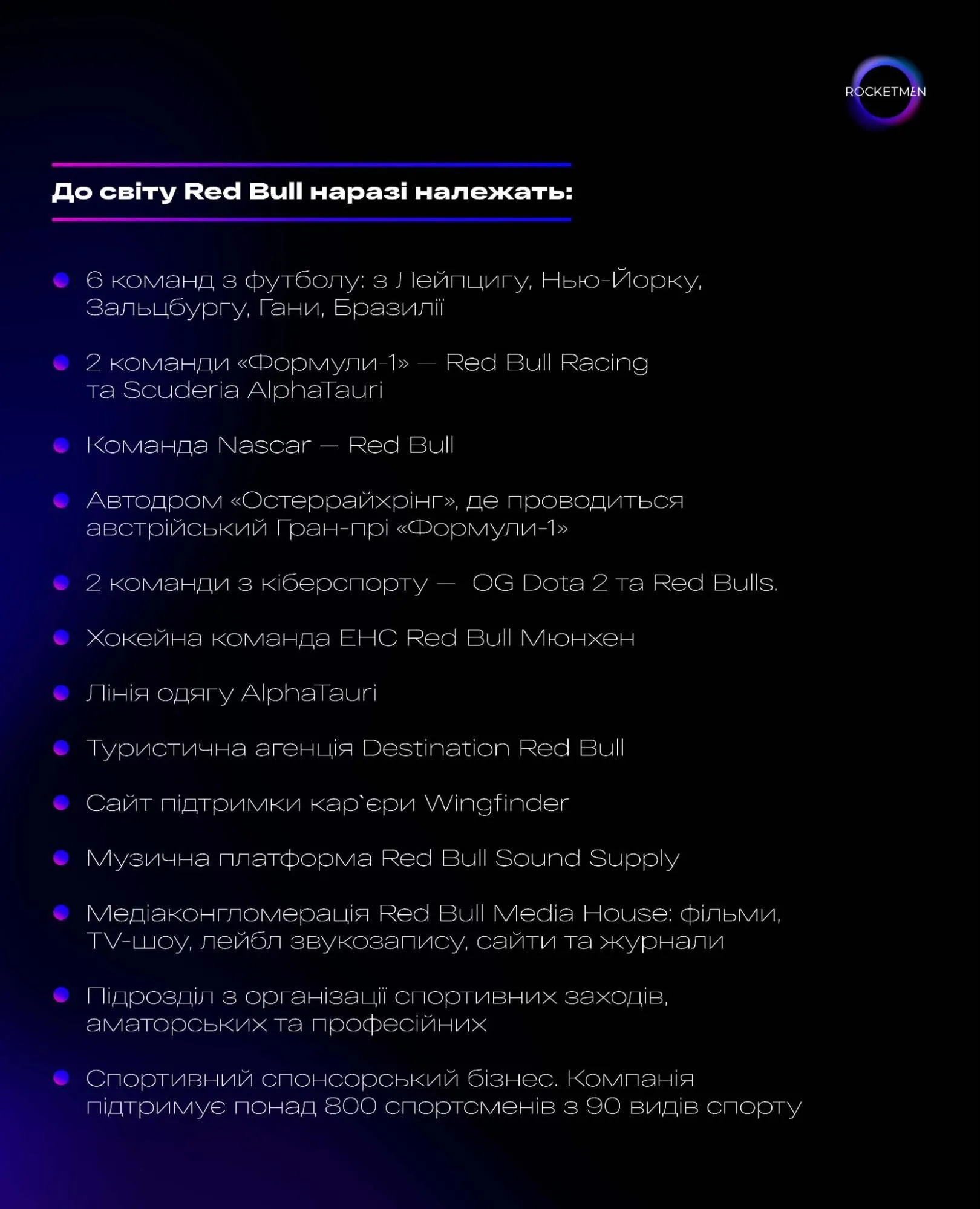 Пять маркетинговых принципов, которые дали Red Bull крылья - Фото №6