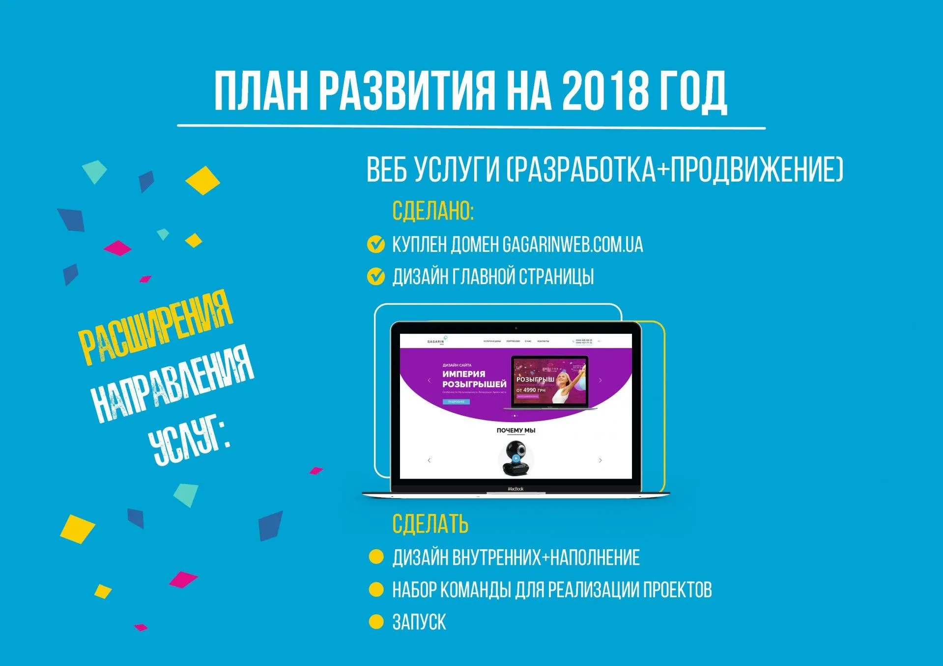 Rocketmen 2017: підсумки і плани - Фото №3