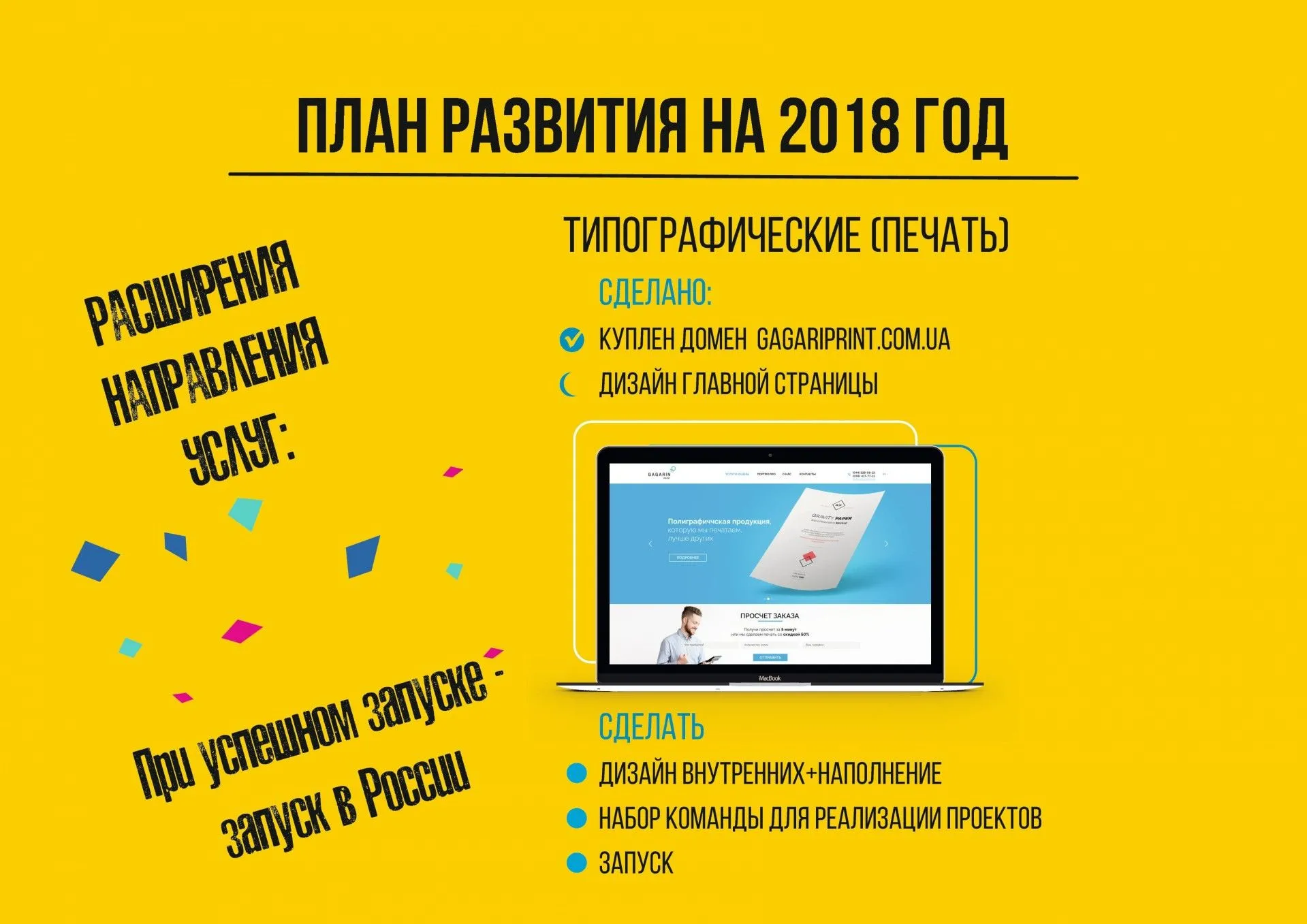 Rocketmen 2017: підсумки і плани - Фото №4