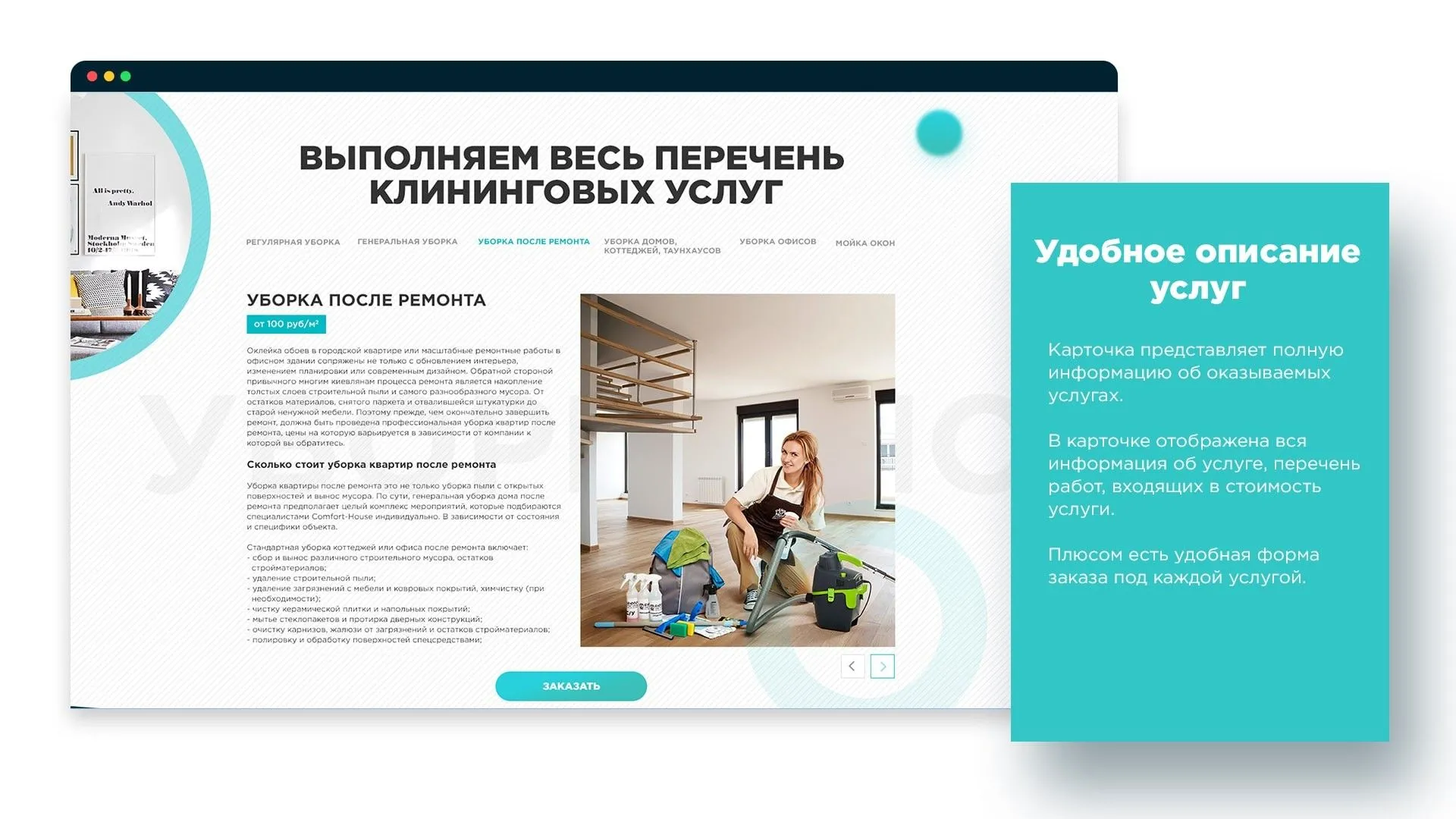 Основне про редизайн сайту: завдання, етапи та особливості - Фото №4