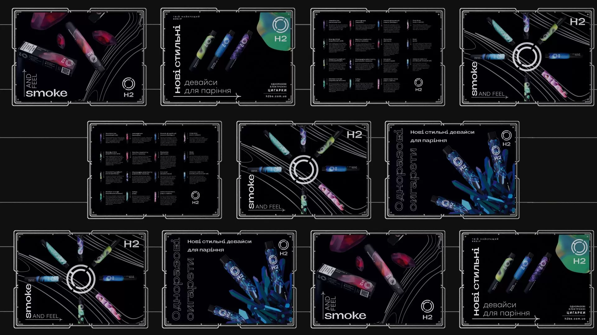 Фото №23: H2 - бренд электронных сигарет - Разработка логотипа и создание бренда в студии брендинга Rocketmen Agency