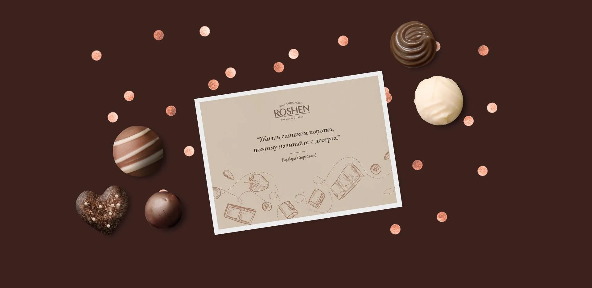 Фото №15: Редизайн для конфет «Киев вечерний» - Разработка логотипа и создание бренда в студии брендинга Rocketmen Agency