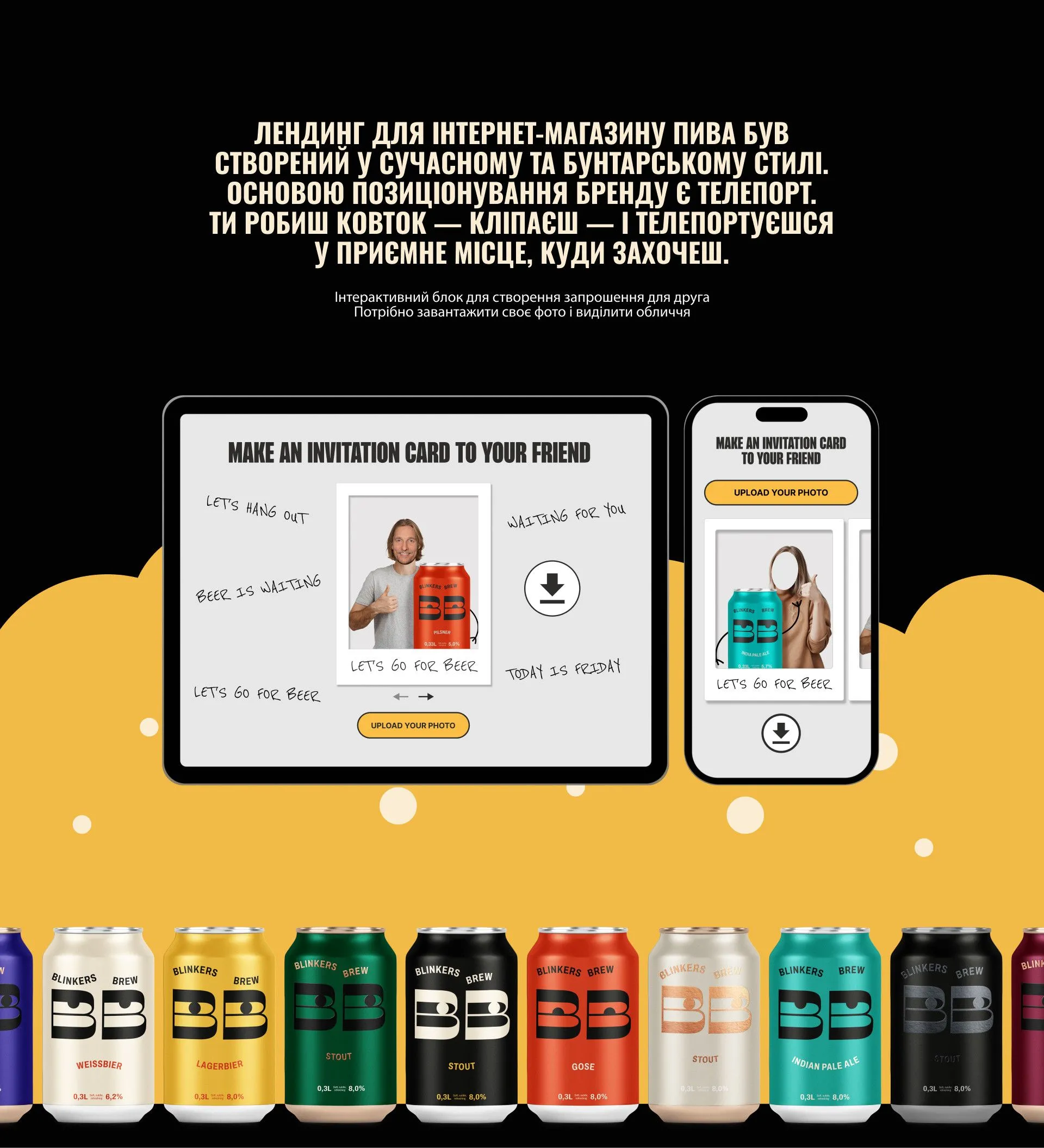 Фото №4: Blinkers Brew — бренд крафтового пива - Разработка логотипа и создание бренда в студии брендинга Rocketmen Agency