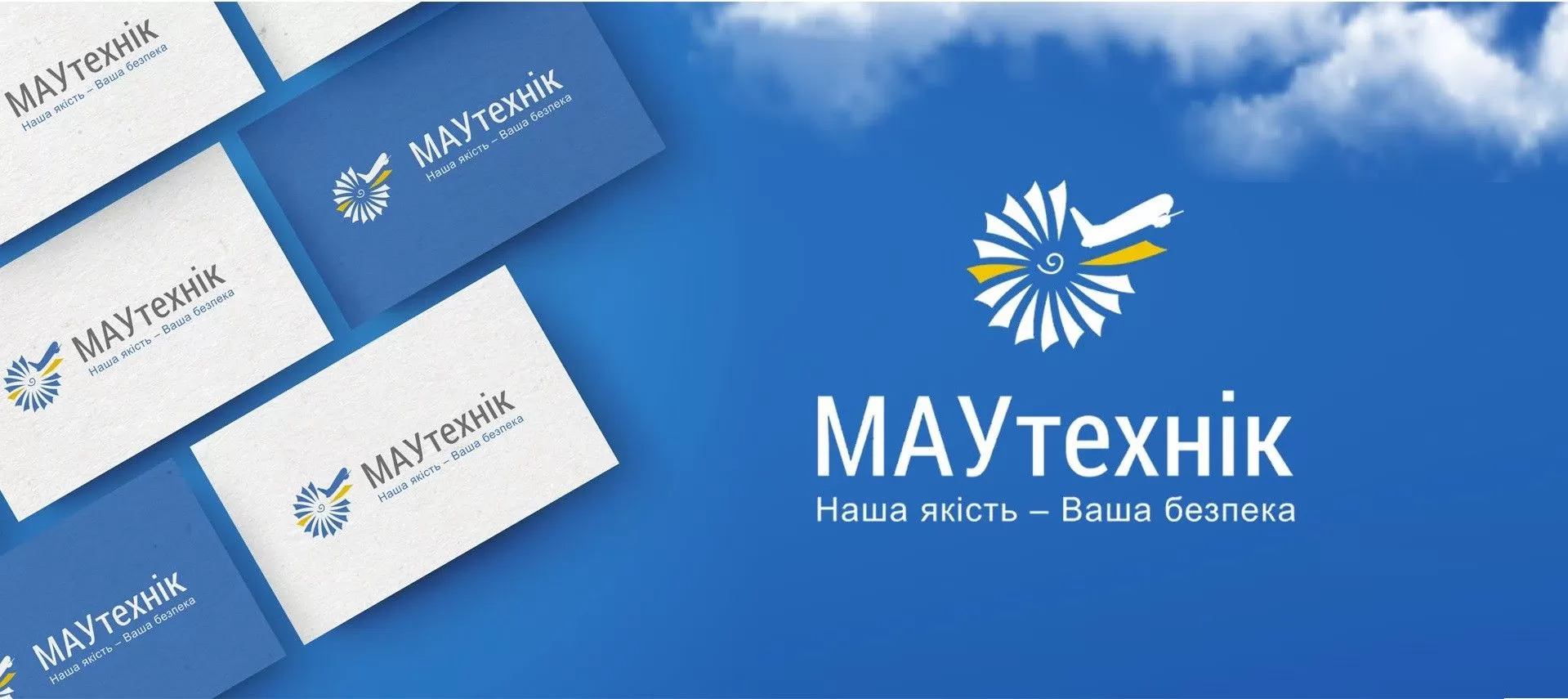 Фото №2: Авиакомпания MAUTechnic - Разработка логотипа и создание бренда в студии брендинга Rocketmen Agency