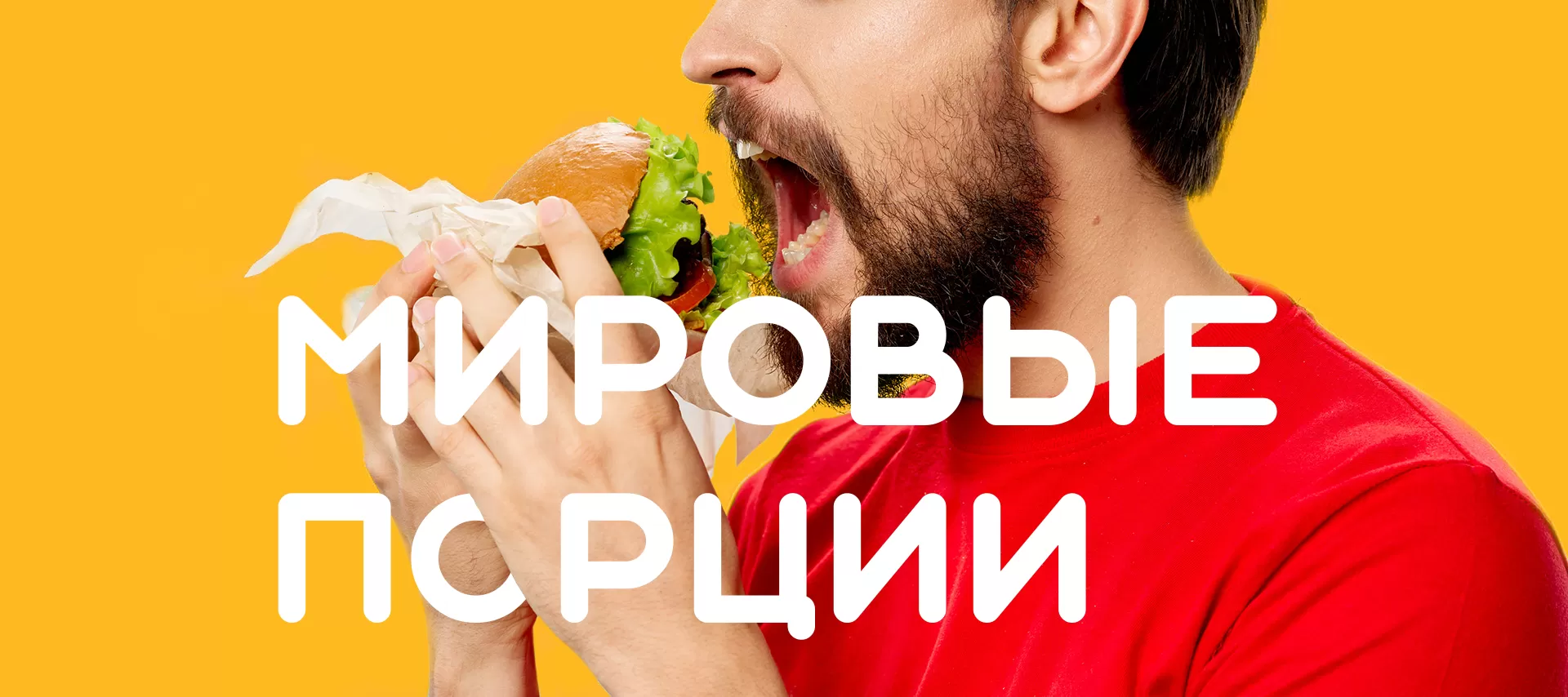 Фото №3: Брендинг для бургерной FULL of MEAT - Разработка логотипа и создание бренда в студии брендинга Rocketmen Agency