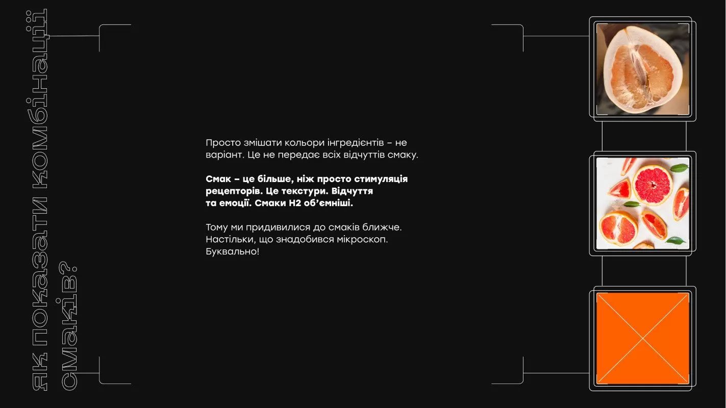 Фото №7: H2 - бренд электронных сигарет - Разработка логотипа и создание бренда в студии брендинга Rocketmen Agency