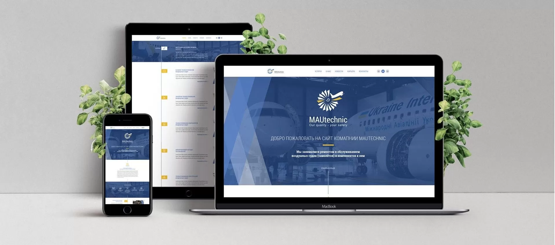 Фото №4: Авиакомпания MAUTechnic - Разработка логотипа и создание бренда в студии брендинга Rocketmen Agency