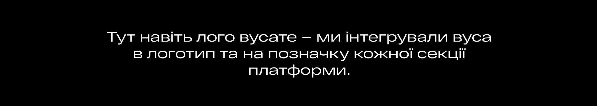 Фото №4: Vussa -  украинская образовательная платформа - Разработка логотипа и создание бренда в студии брендинга Rocketmen Agency