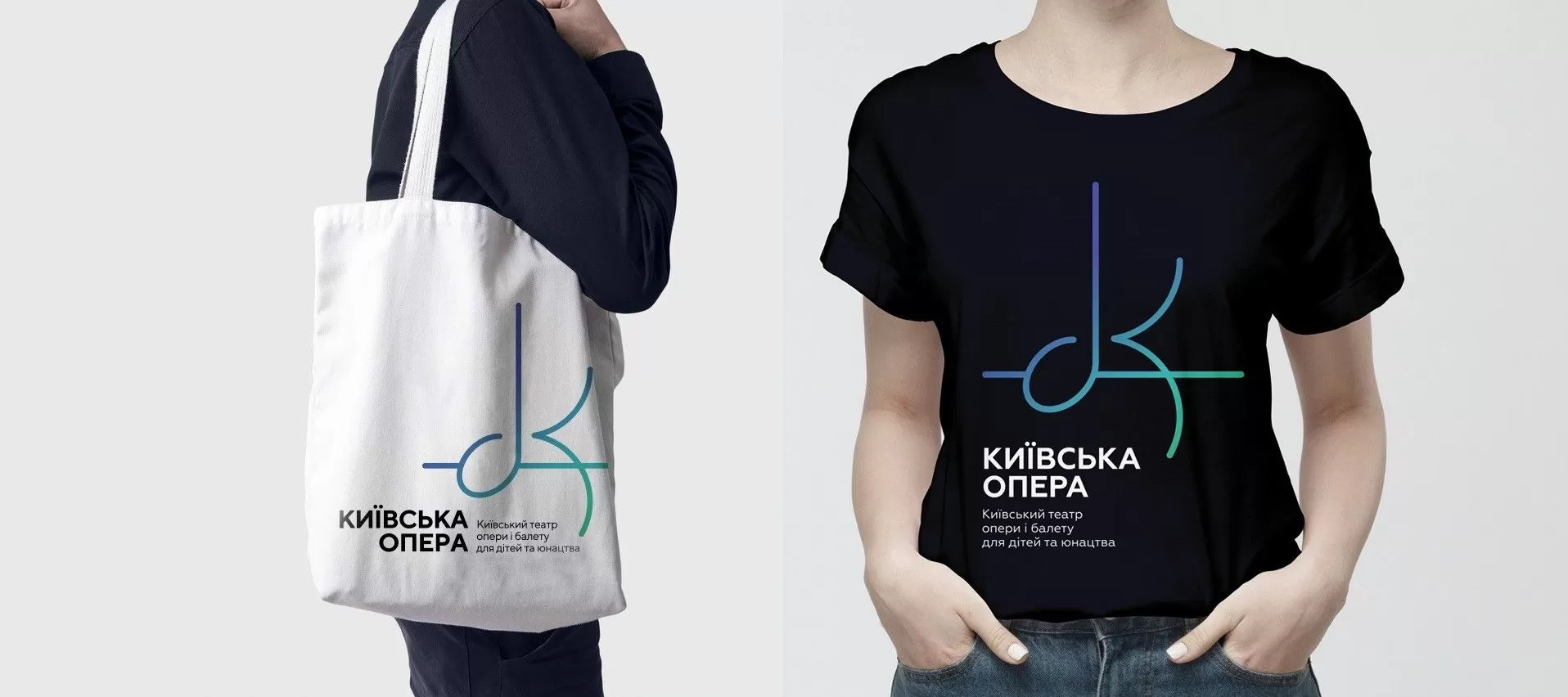 Фото №12: Киевская Опера - Разработка логотипа и создание бренда в студии брендинга Rocketmen Agency