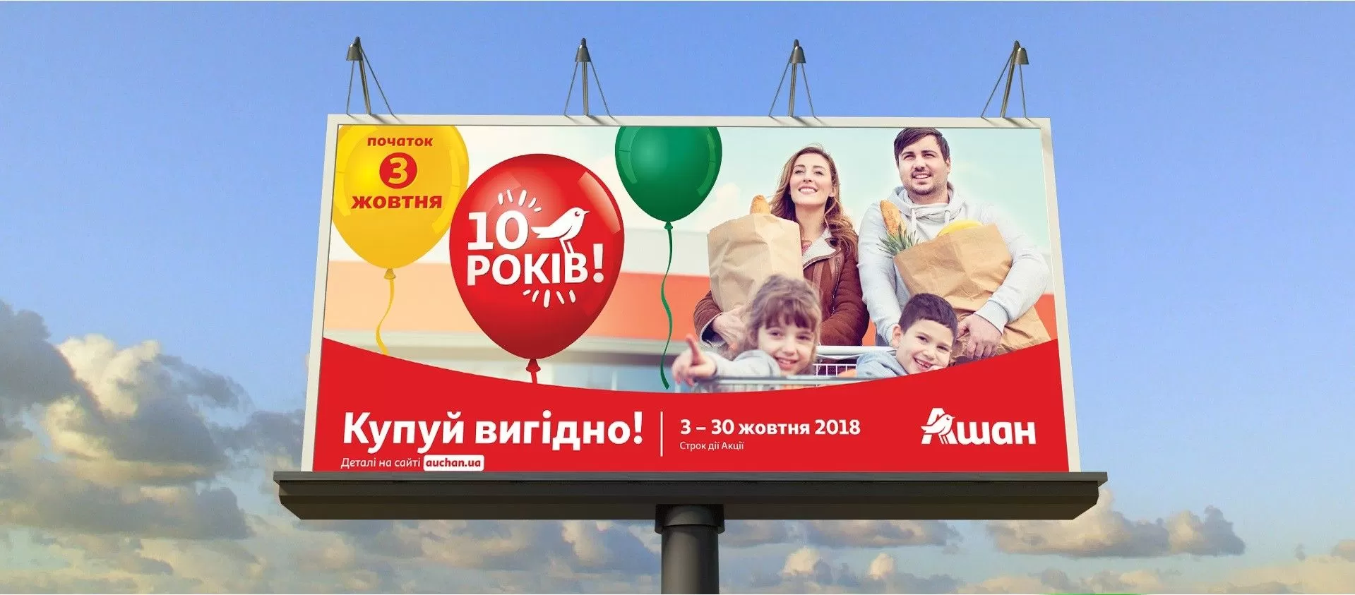 Фото №1: АШАН - Разработка логотипа и создание бренда в студии брендинга Rocketmen Agency