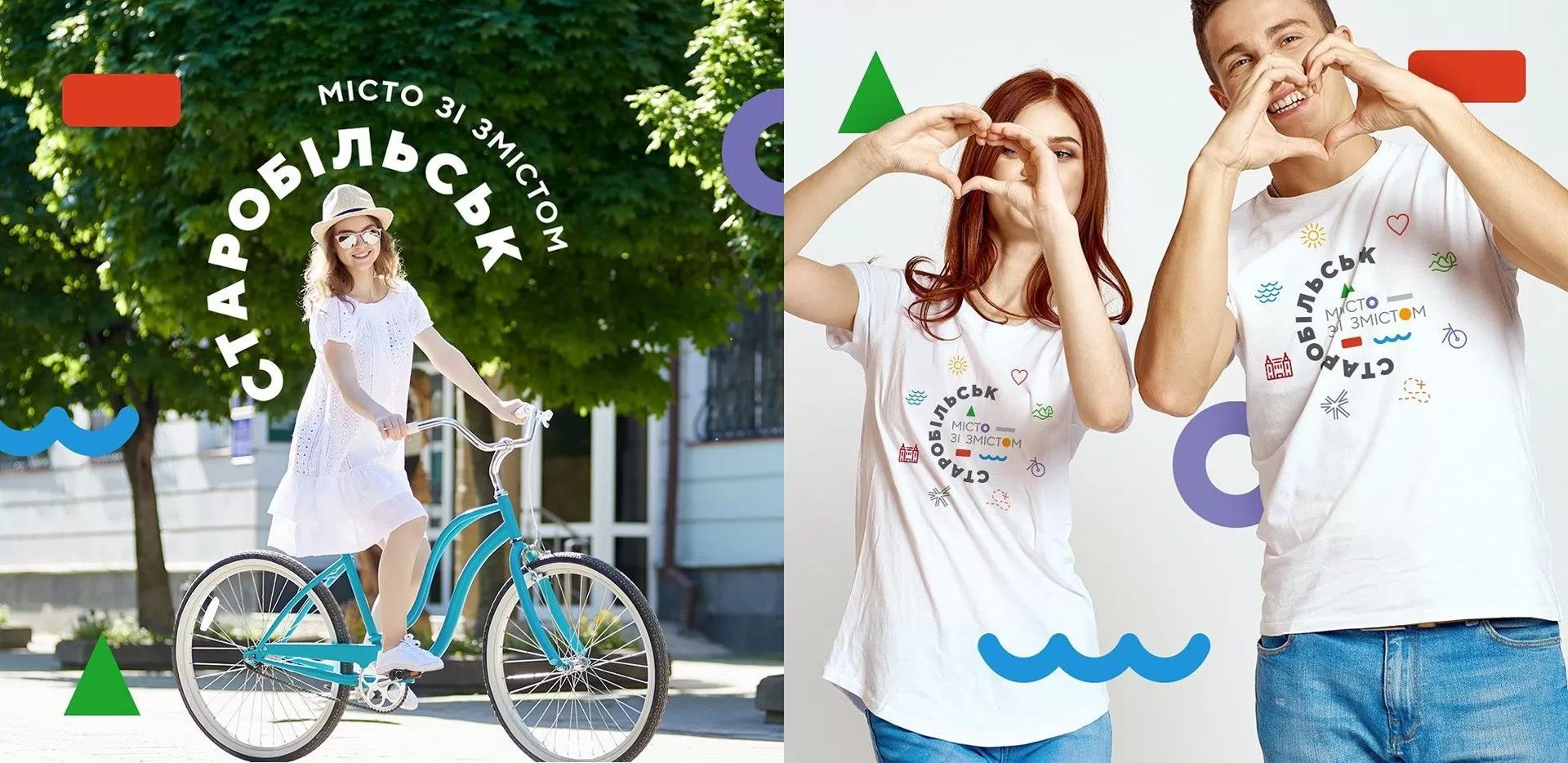 Фото №5: Айдентика для Старобельска - Разработка логотипа и создание бренда в студии брендинга Rocketmen Agency