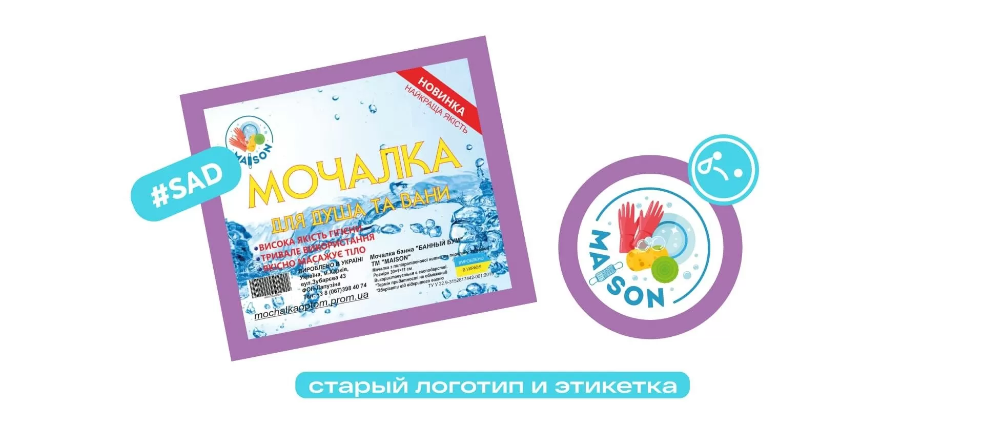 Фото №1: Maison - Разработка логотипа и создание бренда в студии брендинга Rocketmen Agency