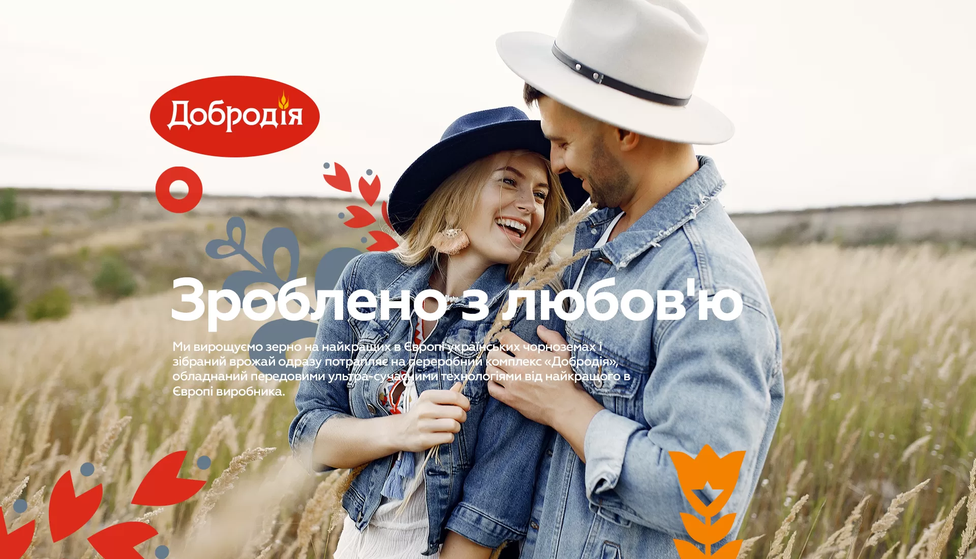 Фото №2: Компания ДОБРОДІЯ - Разработка логотипа и создание бренда в студии брендинга Rocketmen Agency