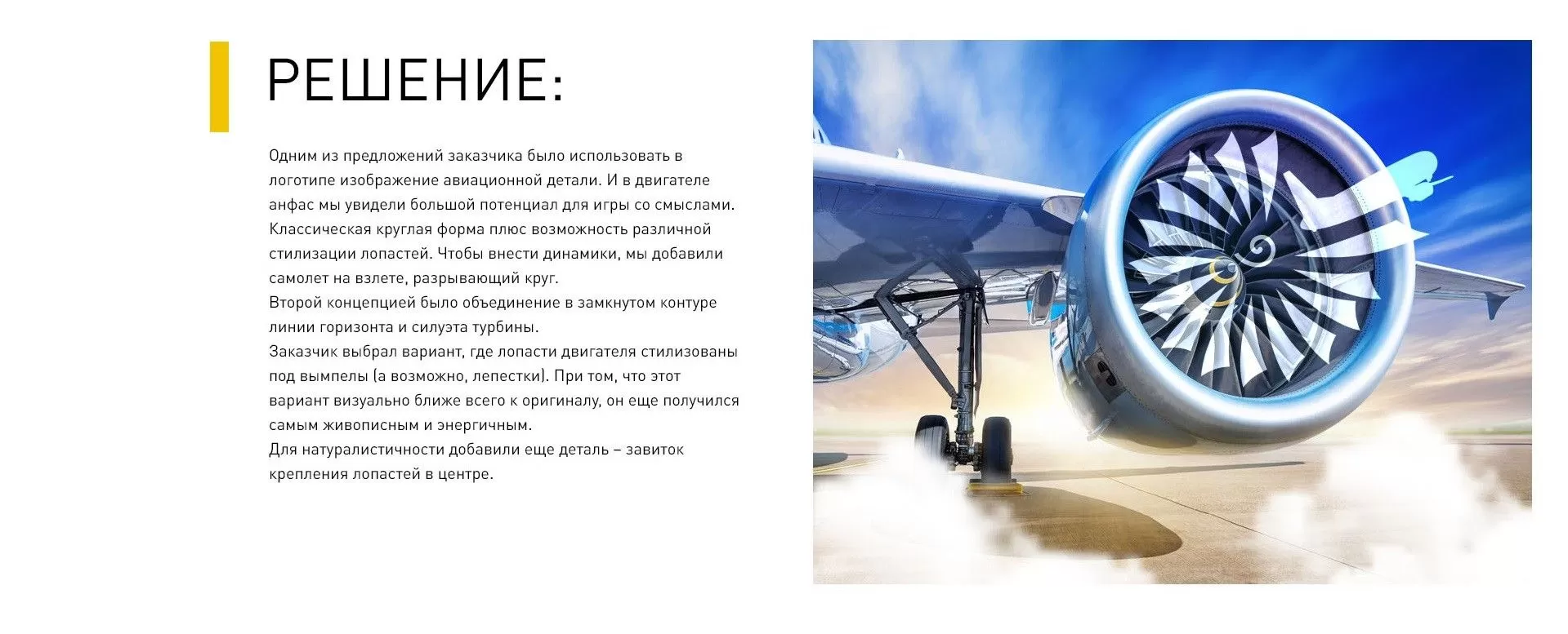 Фото №1: Авиакомпания MAUTechnic - Разработка логотипа и создание бренда в студии брендинга Rocketmen Agency