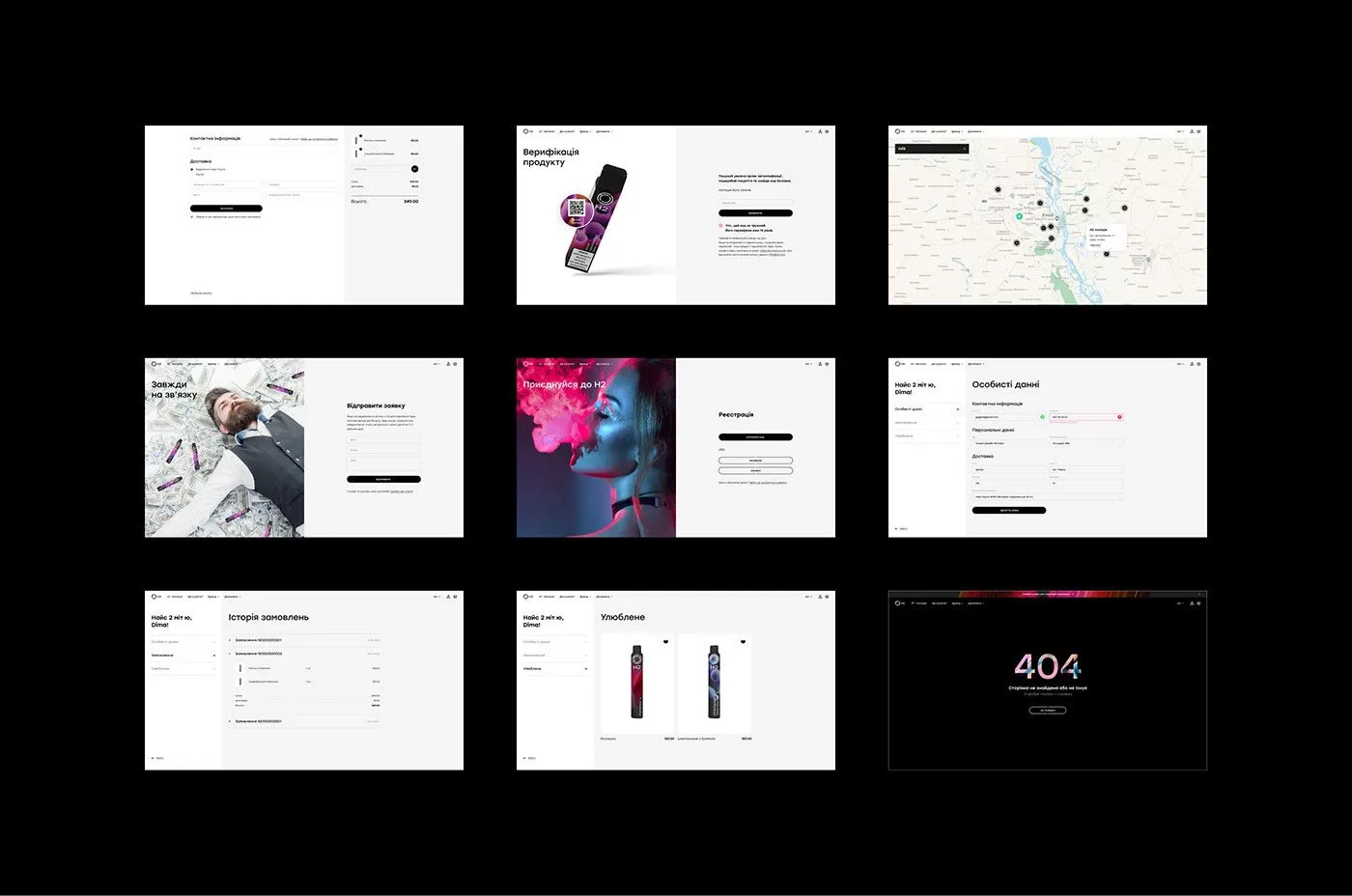 Фото №6: Сайт для H2 - бренд электронных сигарет - Разработка логотипа и создание бренда в студии брендинга Rocketmen Agency