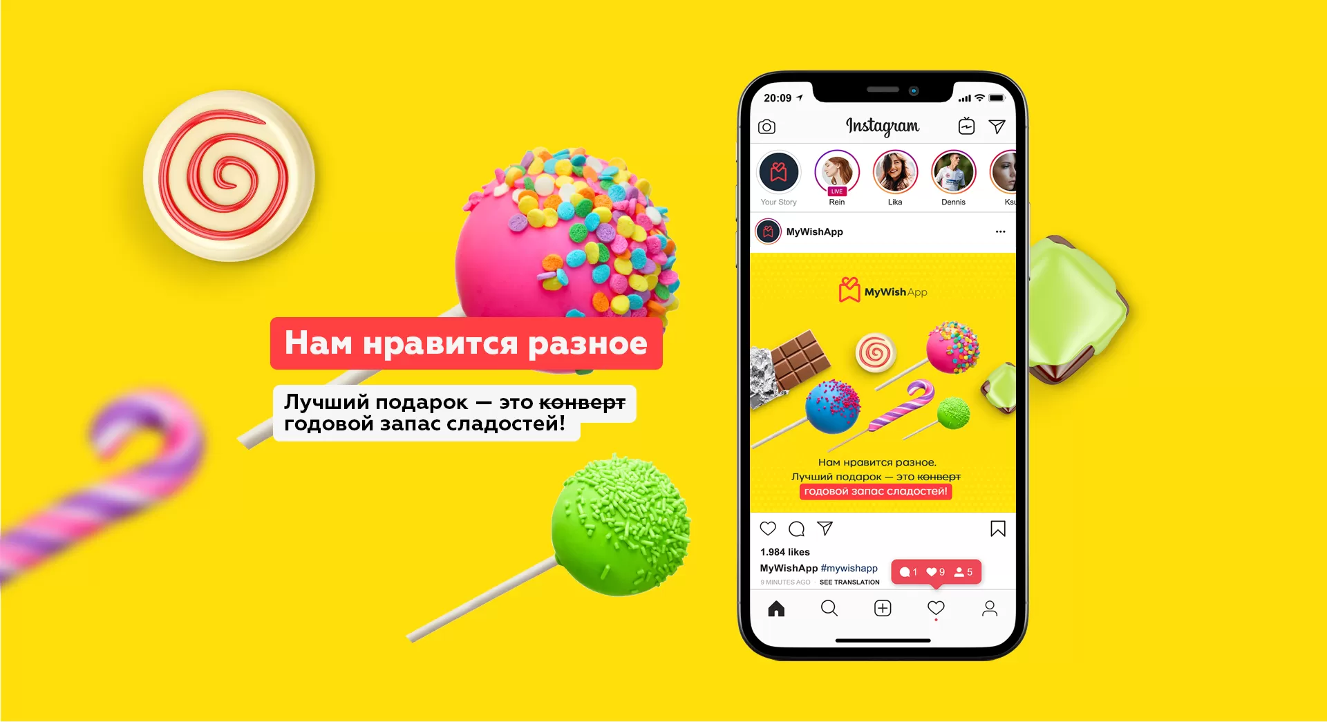 Фото №21: MyWishApp - Разработка логотипа и создание бренда в студии брендинга Rocketmen Agency