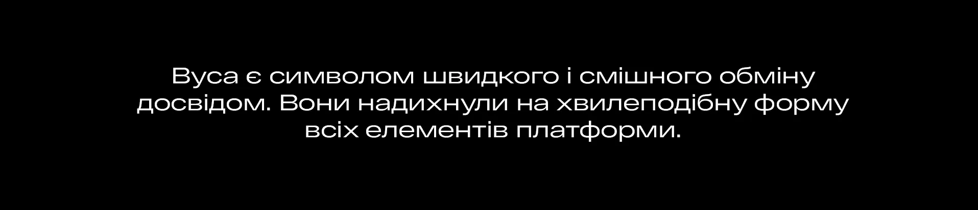 Фото №2: Vussa -  украинская образовательная платформа - Разработка логотипа и создание бренда в студии брендинга Rocketmen Agency