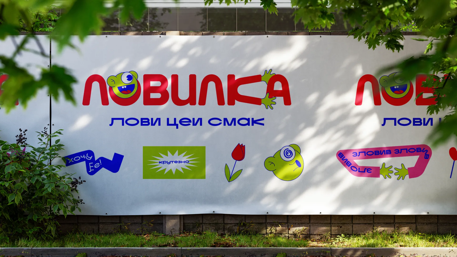 Фото №5: Ловилка - ребрендинг дизайну кафе - Разработка логотипа и создание бренда в студии брендинга Rocketmen Agency