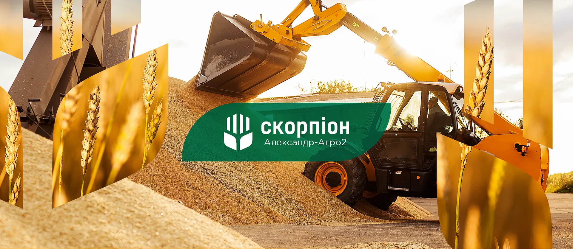 Сільськогосподарське підприємство 