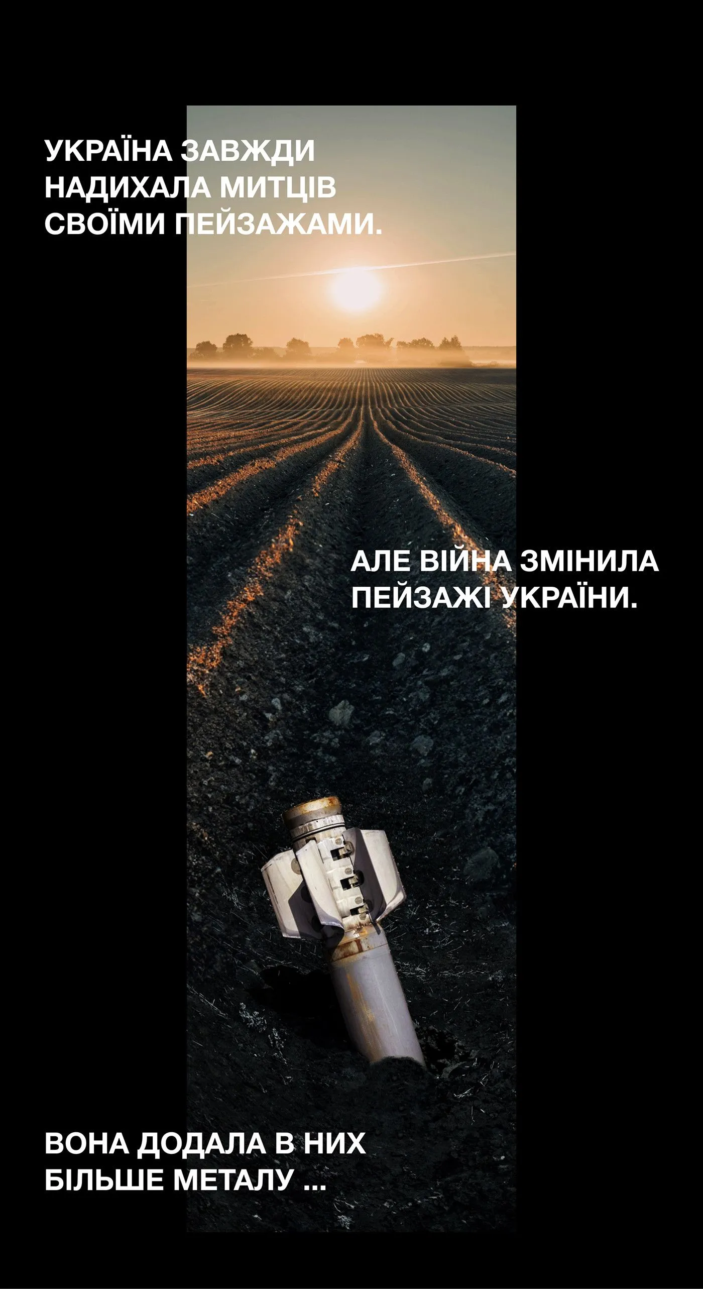 Фото №1: Перевтілення - что скрыто за оружием - Разработка логотипа и создание бренда в студии брендинга Rocketmen Agency