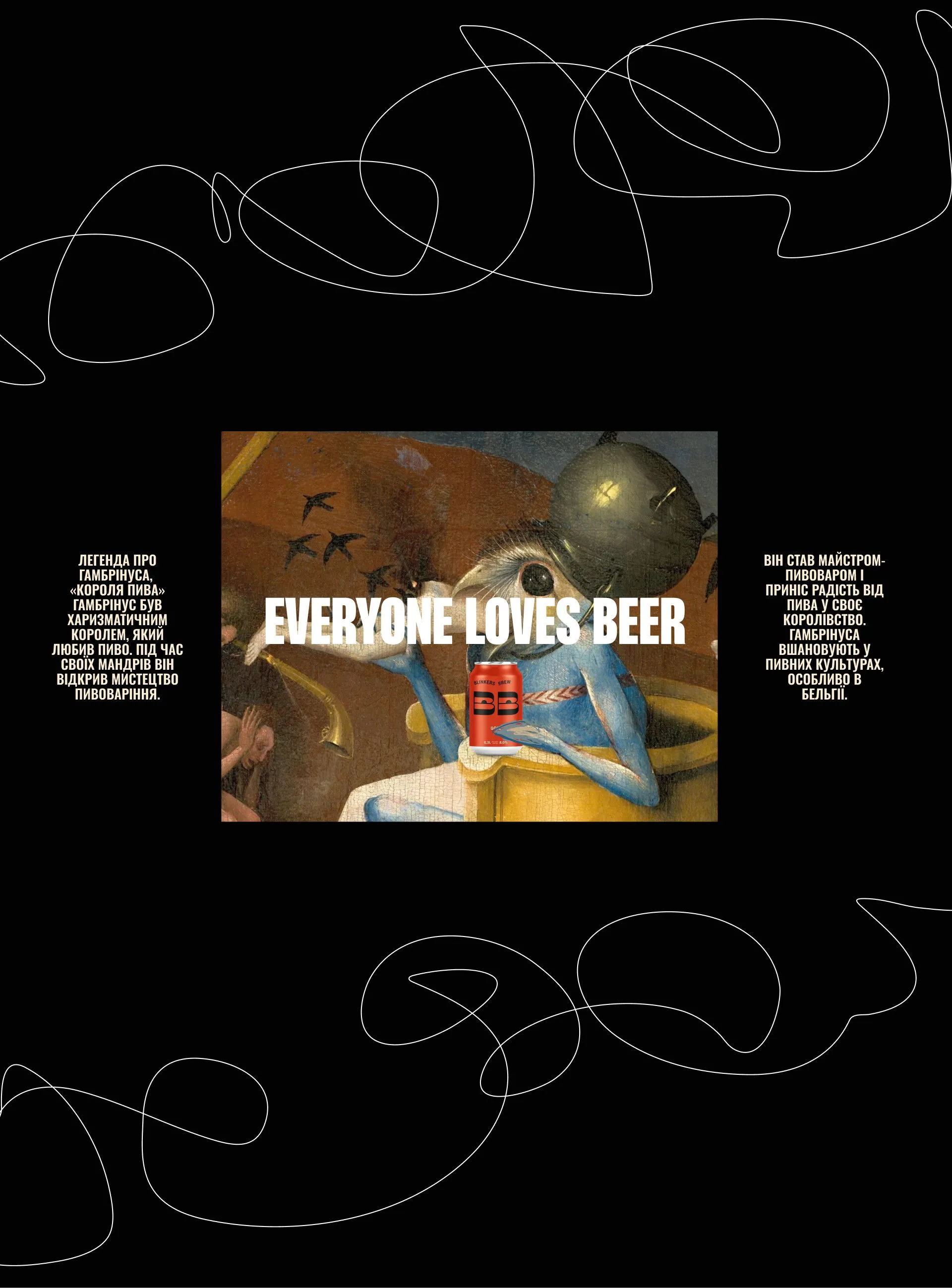 Фото №6: Blinkers Brew — бренд крафтового пива - Разработка логотипа и создание бренда в студии брендинга Rocketmen Agency