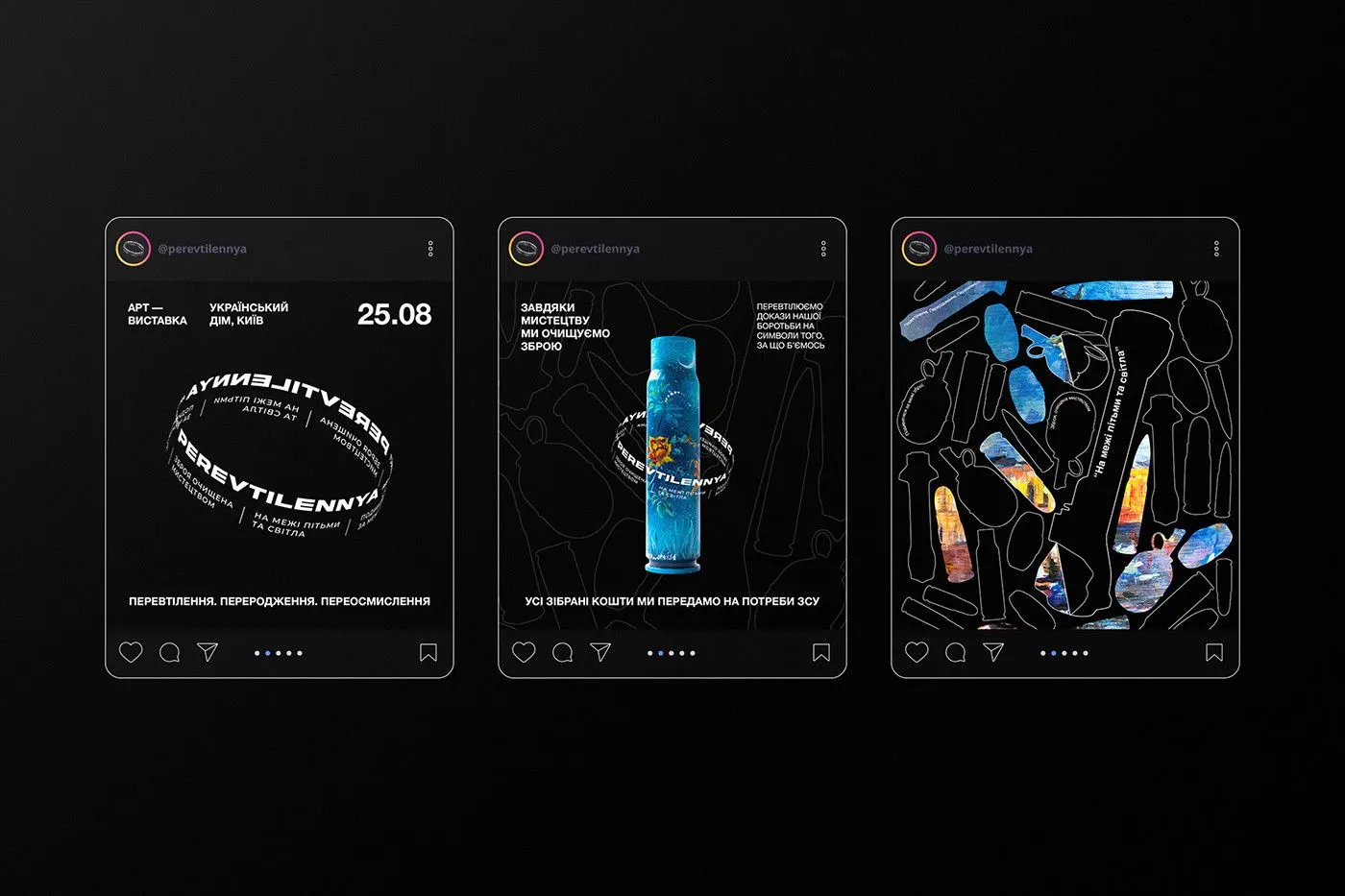 Фото №8: Перевтілення - что скрыто за оружием - Разработка логотипа и создание бренда в студии брендинга Rocketmen Agency