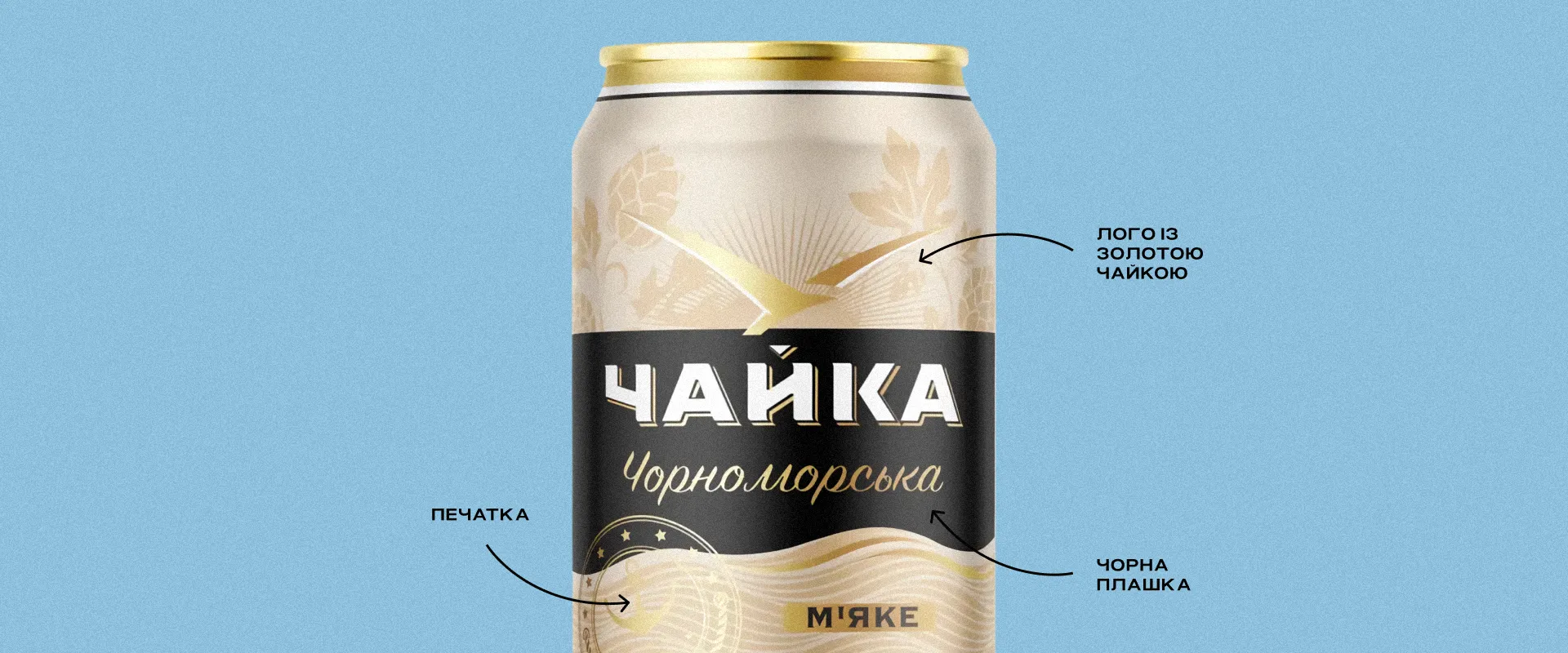 Фото №2: Перша приватна броварня — дизайн этикетки - Разработка логотипа и создание бренда в студии брендинга Rocketmen Agency