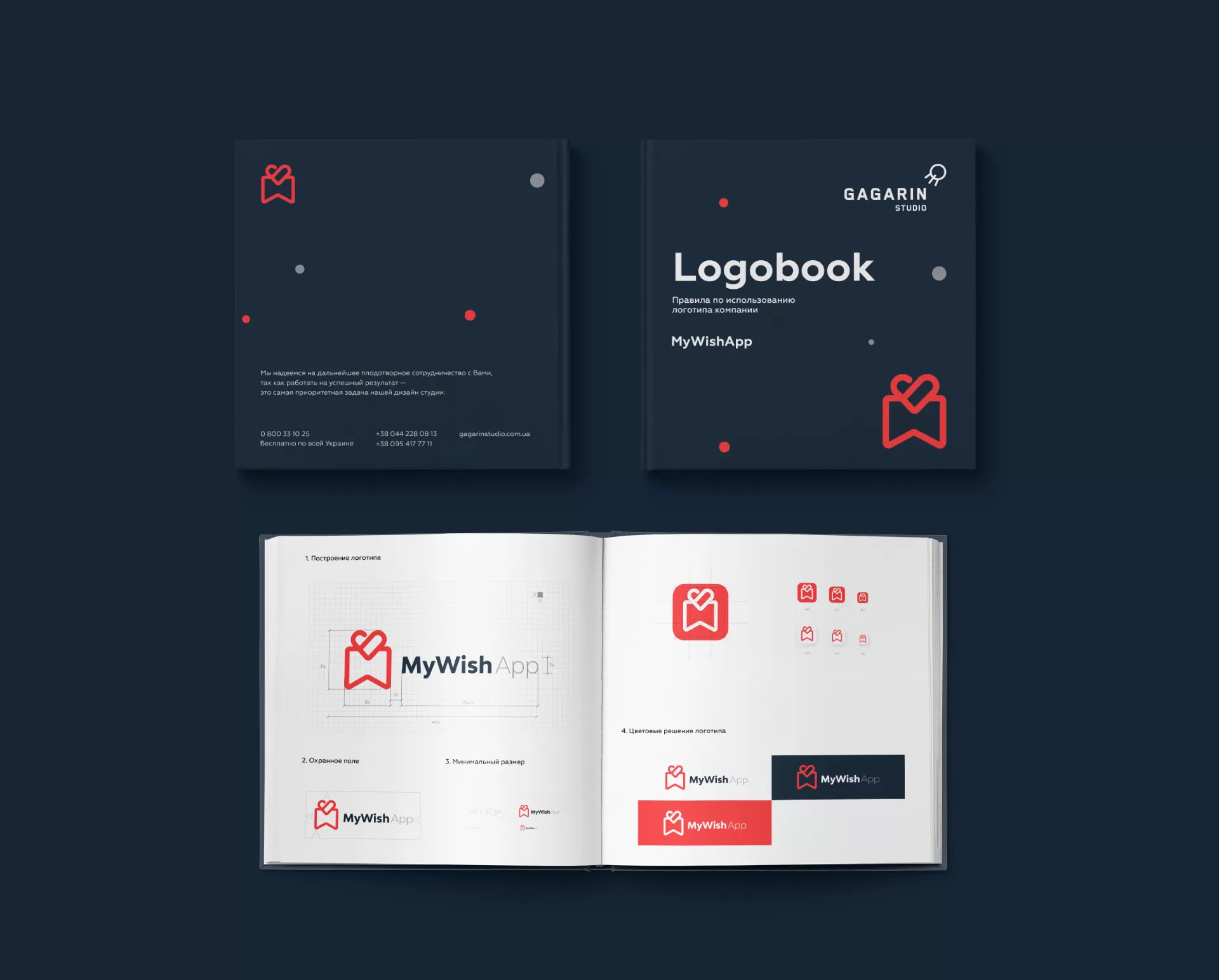 Фото №5: MyWishApp - Разработка логотипа и создание бренда в студии брендинга Rocketmen Agency