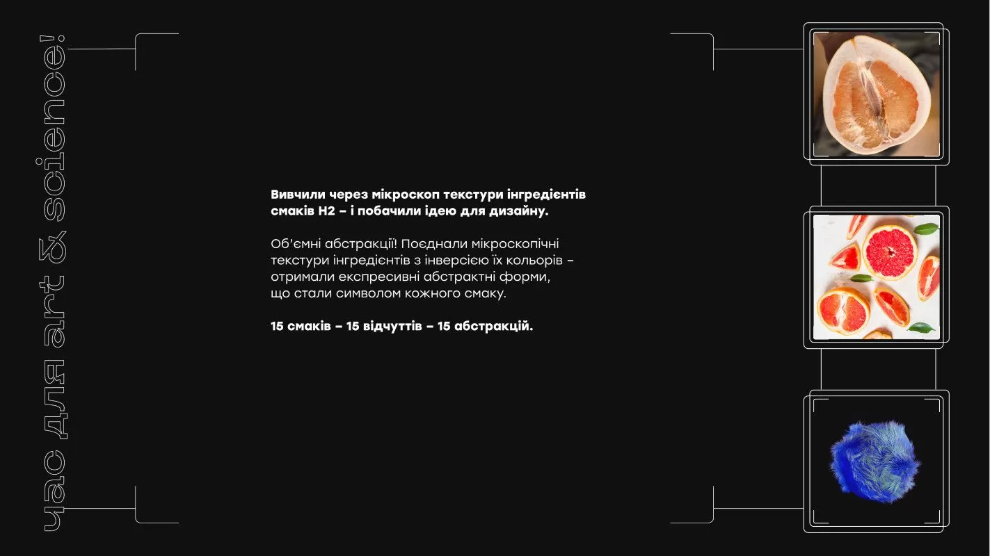 Фото №9: H2 - бренд электронных сигарет - Разработка логотипа и создание бренда в студии брендинга Rocketmen Agency
