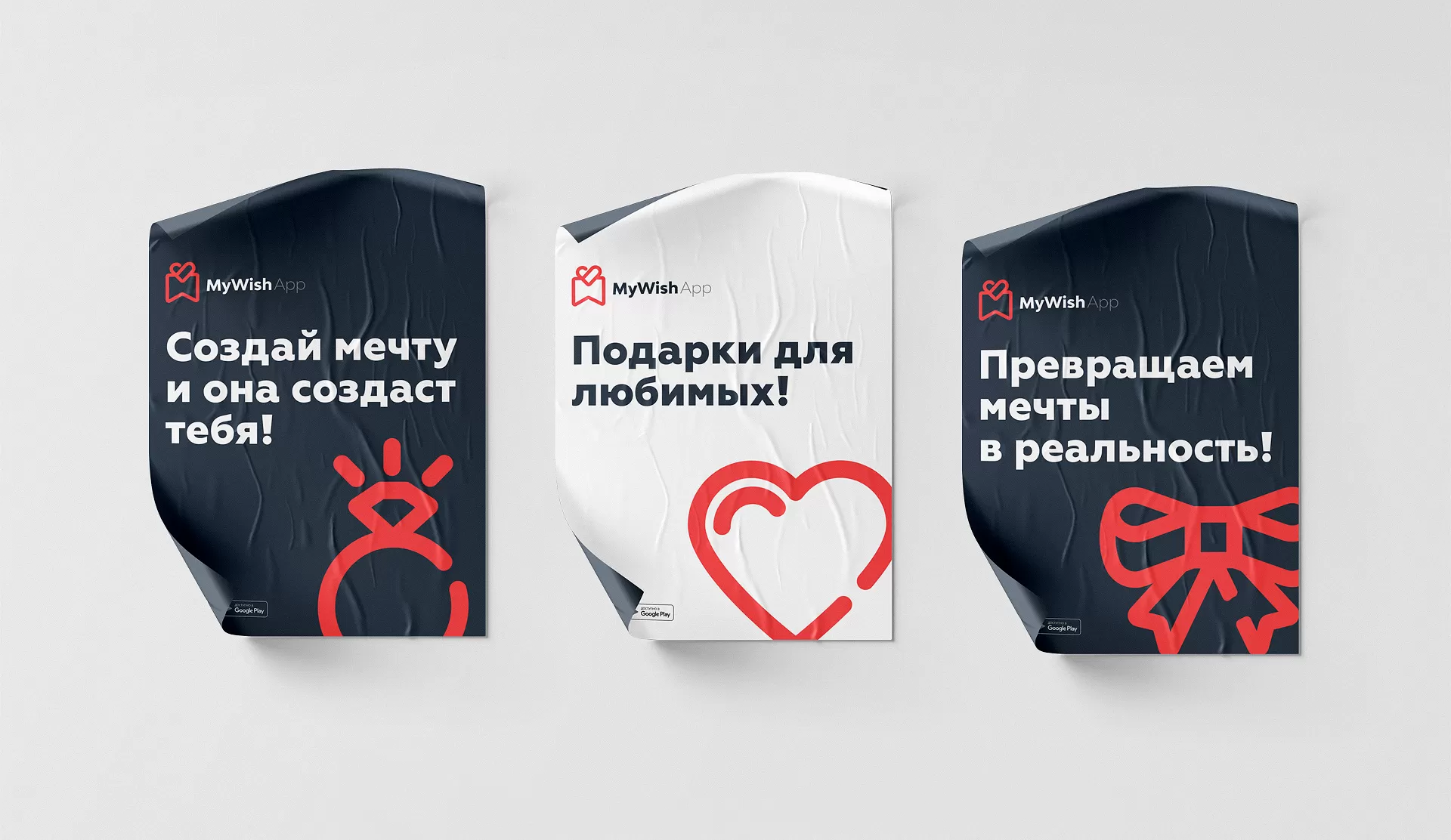 Фото №7: MyWishApp - Разработка логотипа и создание бренда в студии брендинга Rocketmen Agency