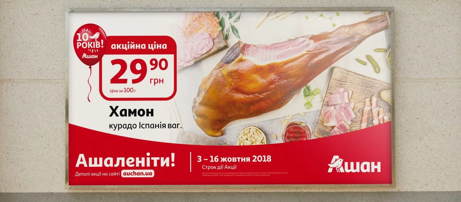 Фото №6: АШАН - Разработка логотипа и создание бренда в студии брендинга Rocketmen Agency