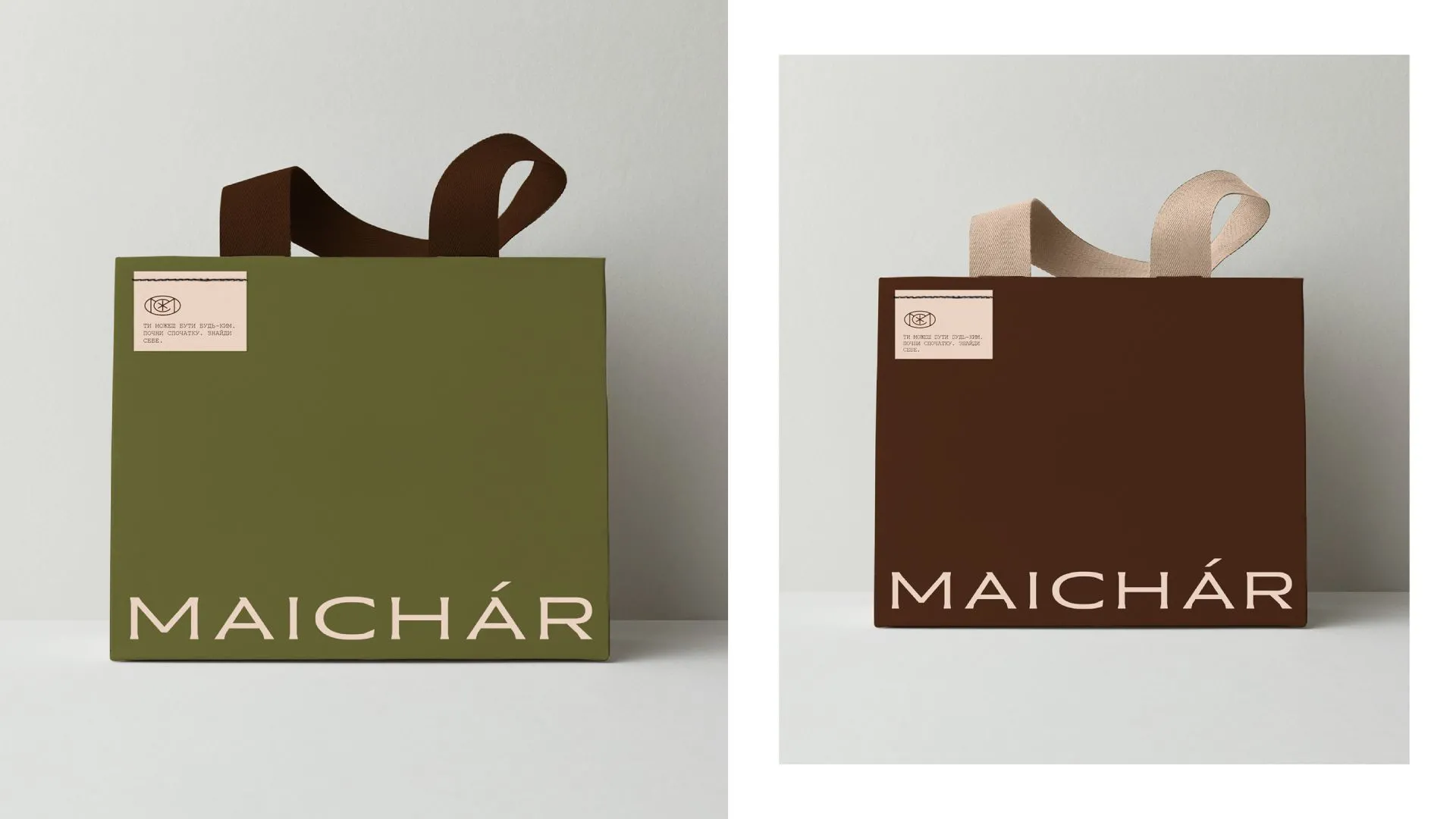 Фото №11: Maichar — showroom of Ukrainian brands in Warsaw - Разработка логотипа и создание бренда в студии брендинга Rocketmen Agency