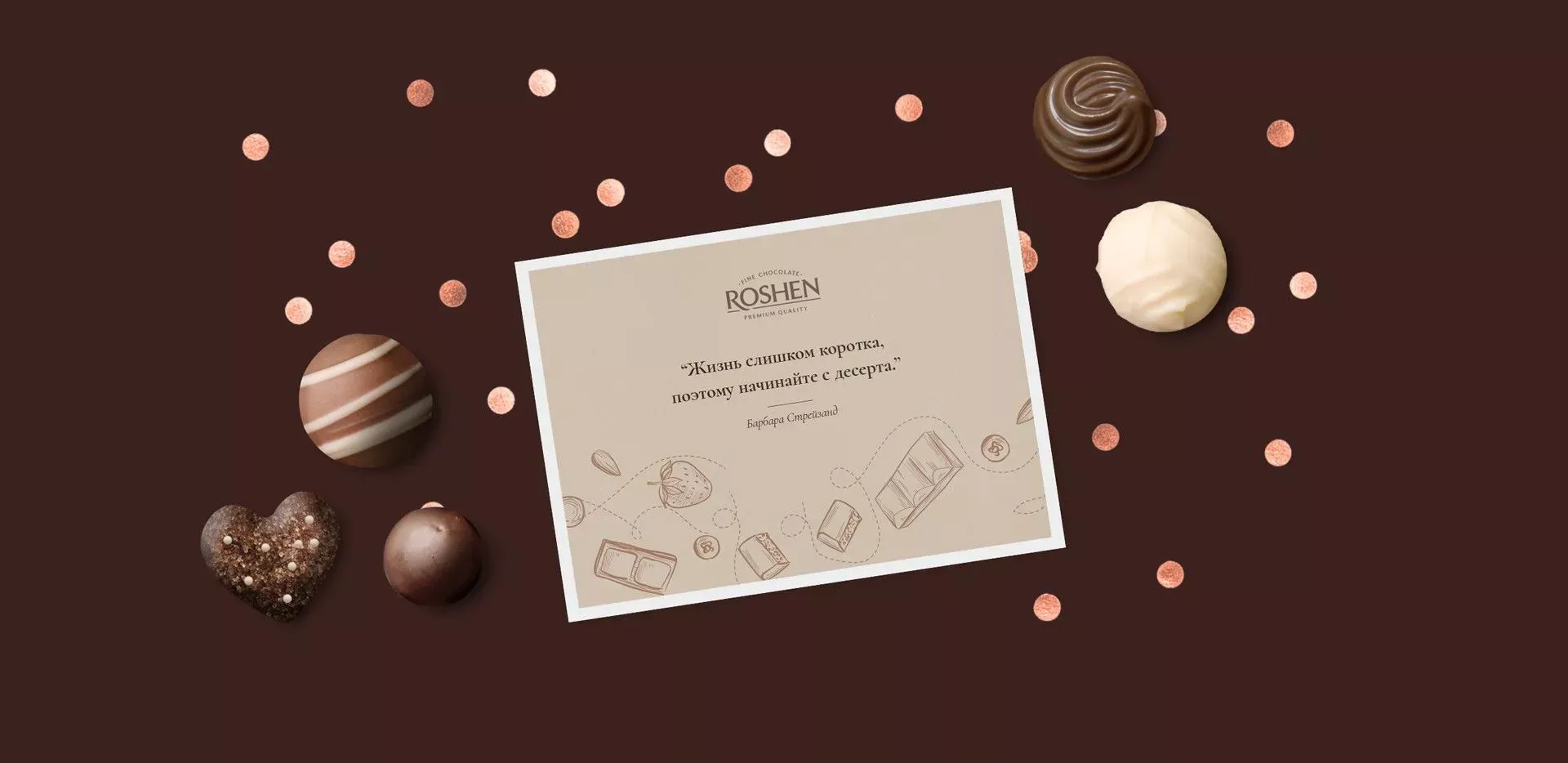 Фото №15: Редизайн для конфет «Киев вечерний» - Разработка логотипа и создание бренда в студии брендинга Rocketmen Agency