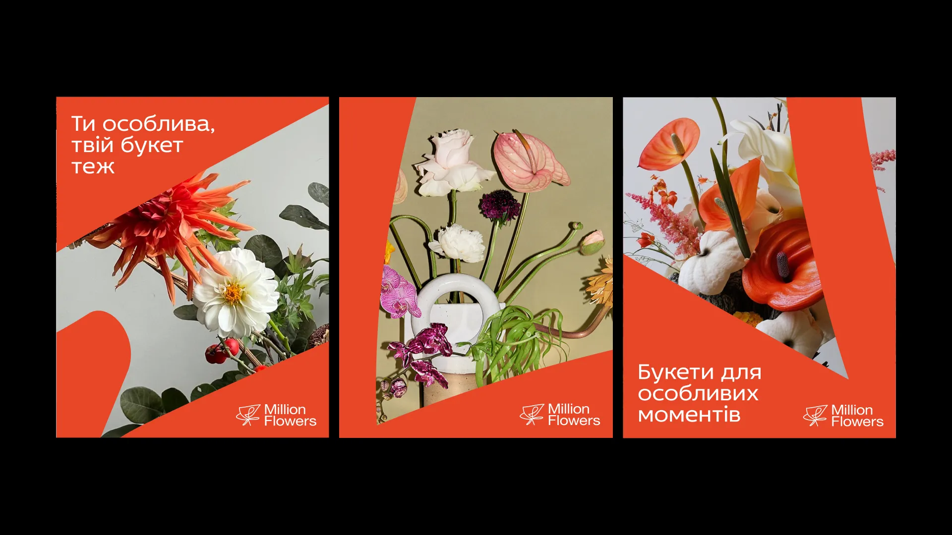 Фото №2: Million Flowers - ребрендинг сети цветочных магазинов - Разработка логотипа и создание бренда в студии брендинга Rocketmen Agency