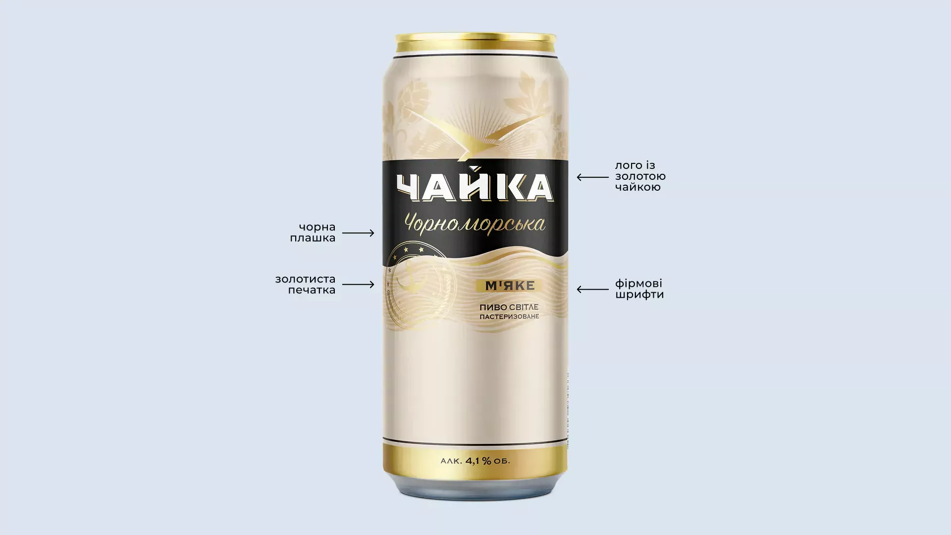 Фото №2: Перша приватна броварня — дизайн упаковки - Разработка логотипа и создание бренда в студии брендинга Rocketmen Agency