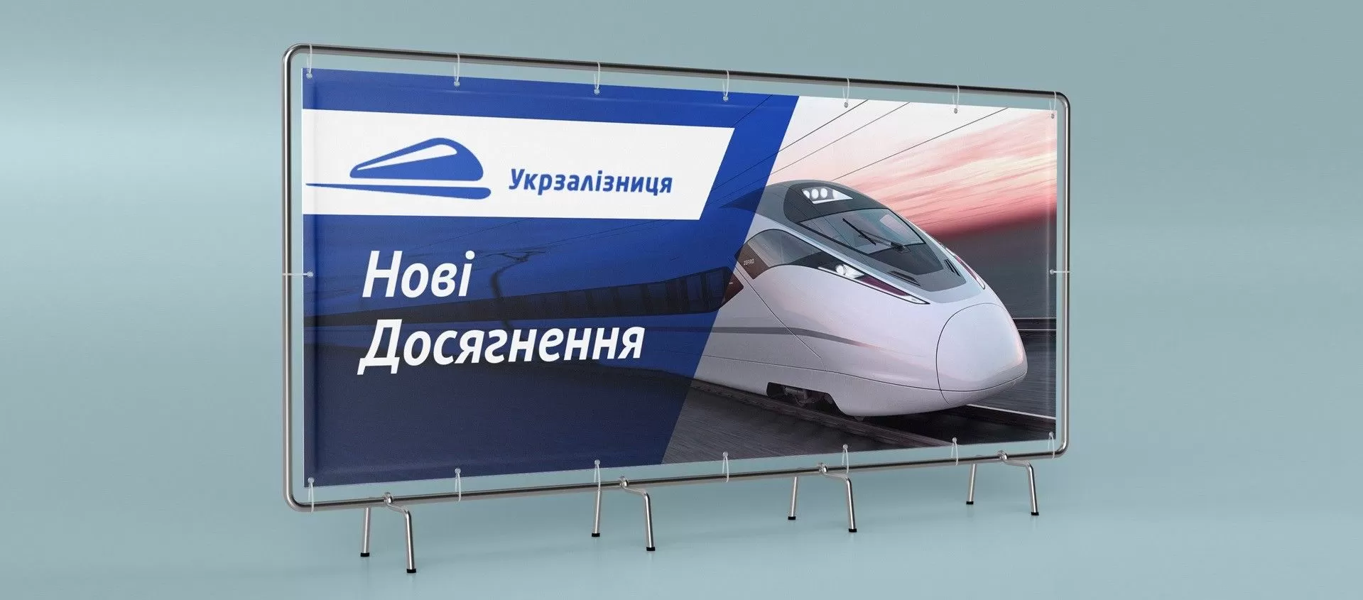 Фото №9: Компания Укрзалізниця - Разработка логотипа и создание бренда в студии брендинга Rocketmen Agency