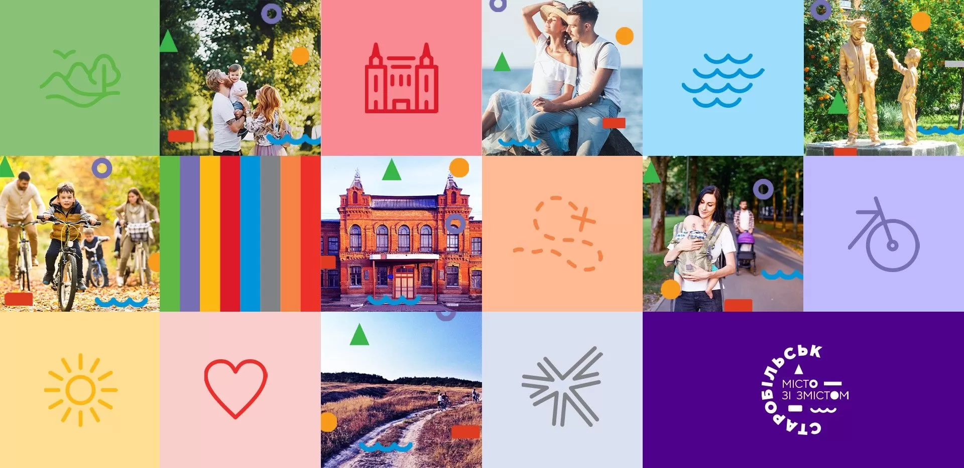 Фото №2: Айдентика для Старобельска - Разработка логотипа и создание бренда в студии брендинга Rocketmen Agency