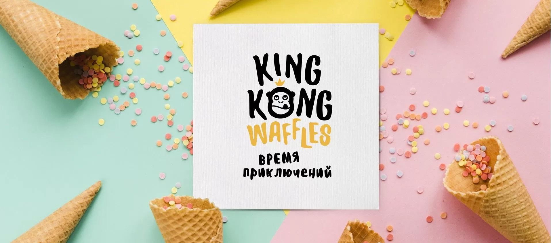 Фото №1: Для King-Kong Waffles - Разработка логотипа и создание бренда в студии брендинга Rocketmen Agency