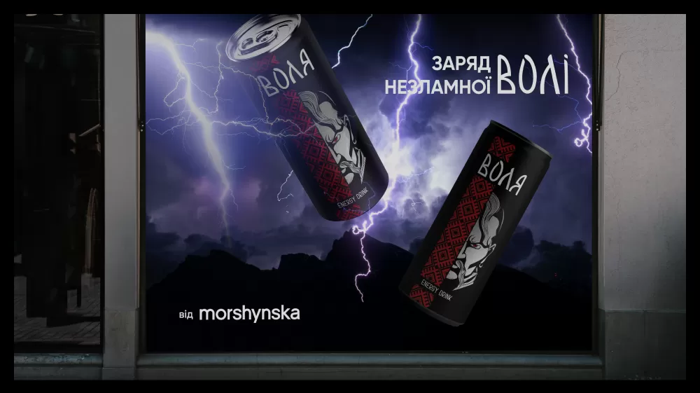Фото №3: Энергетический напиток от Моршинской - Разработка логотипа и создание бренда в студии брендинга Rocketmen Agency