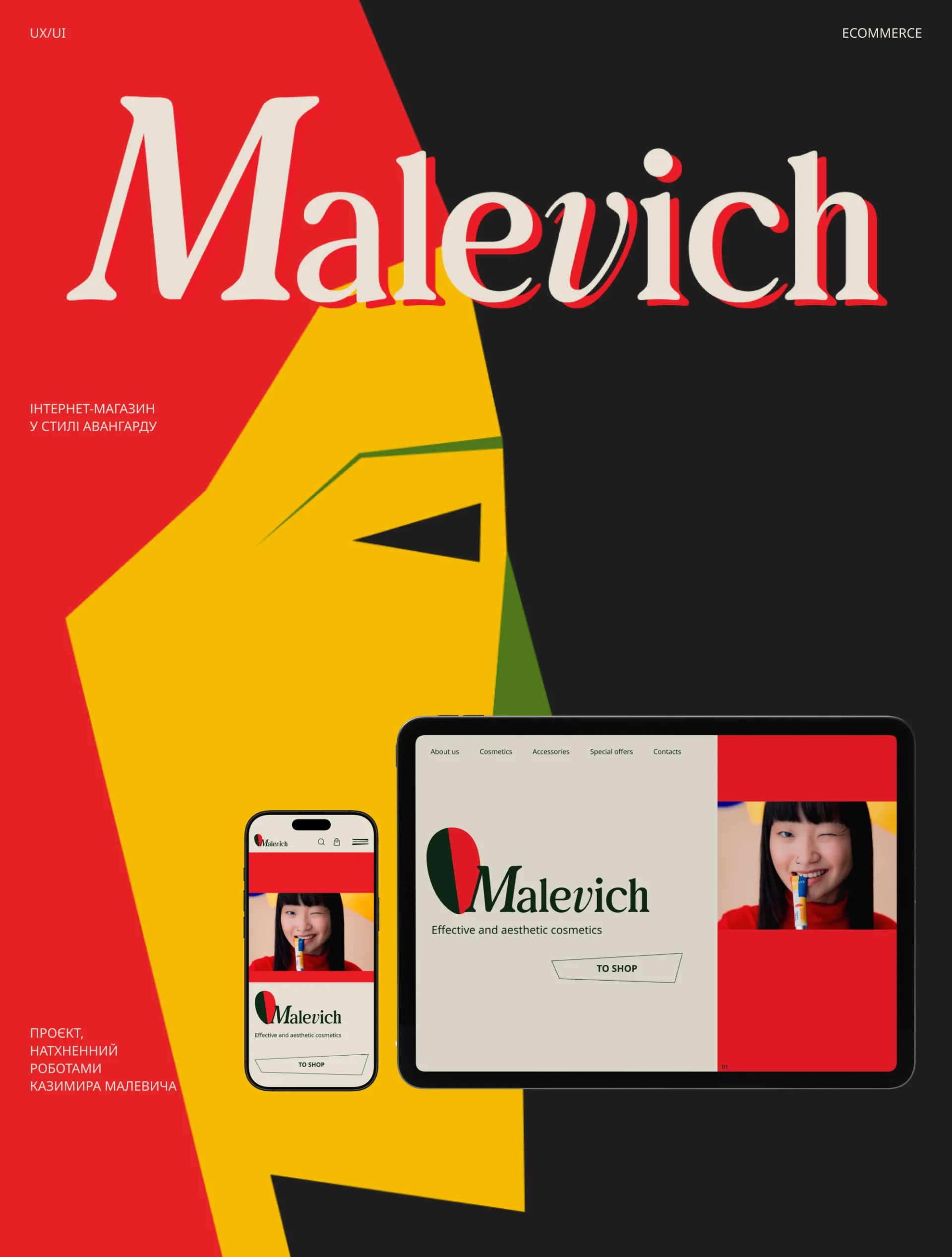 Фото №1: Malevich — интернет-магазин для украинского бренда косметики  - Разработка логотипа и создание бренда в студии брендинга Rocketmen Agency