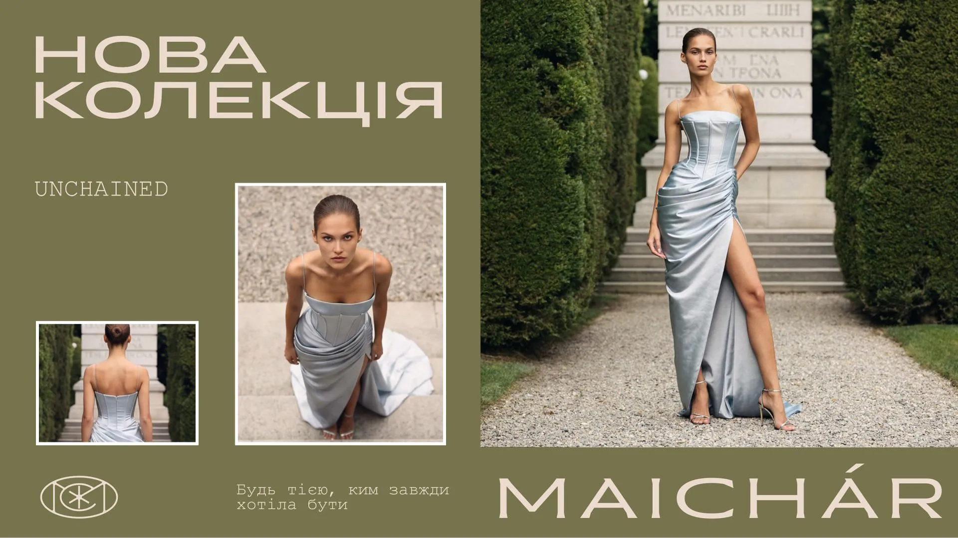 Фото №7: Maichar — showroom of Ukrainian brands in Warsaw - Разработка логотипа и создание бренда в студии брендинга Rocketmen Agency