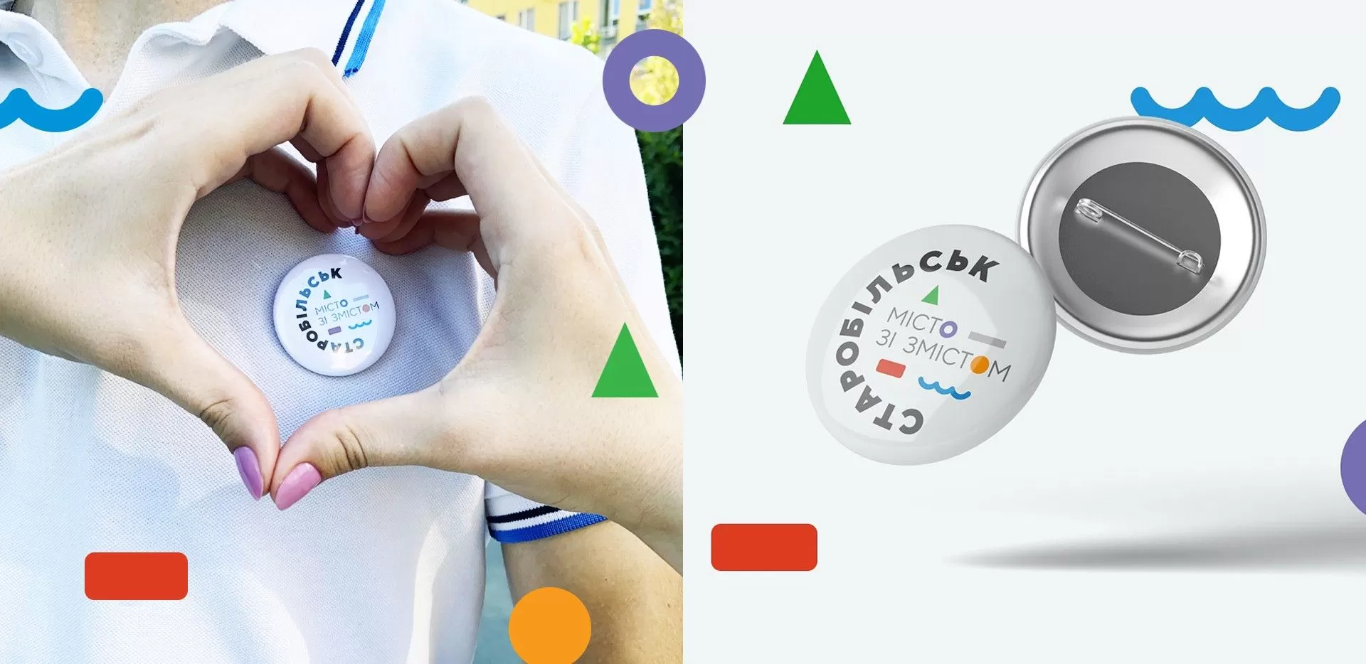 Фото №7: Айдентика для Старобельска - Разработка логотипа и создание бренда в студии брендинга Rocketmen Agency