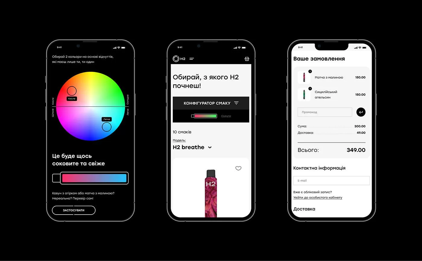 Фото №5: Сайт для H2 - бренд электронных сигарет - Разработка логотипа и создание бренда в студии брендинга Rocketmen Agency
